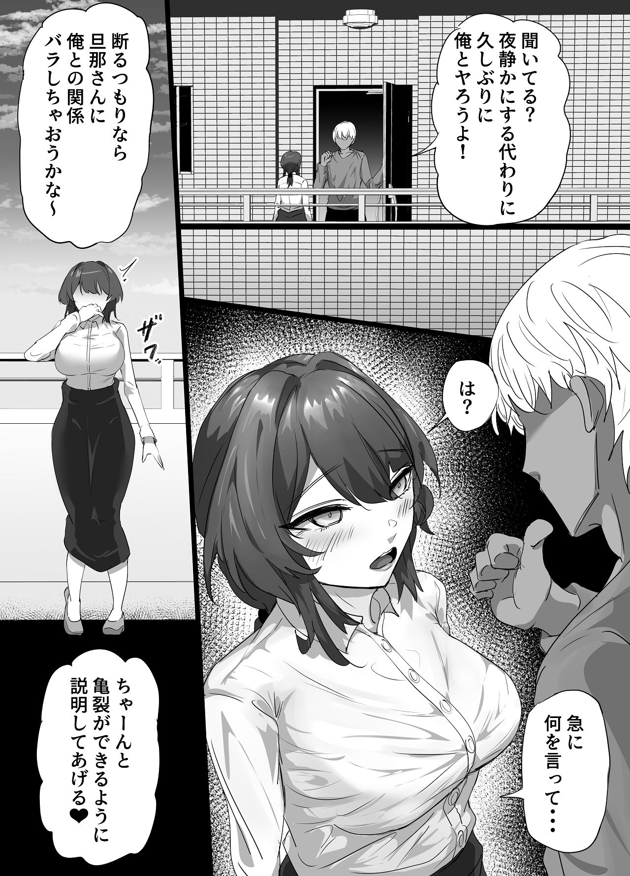 [ふりんずかん (しーたけ)] 負隣人愛〜人妻が失恋続きで闇堕ちした隣人学生に躾けられて寝取られる話〜 [Digital] 画像番号 5