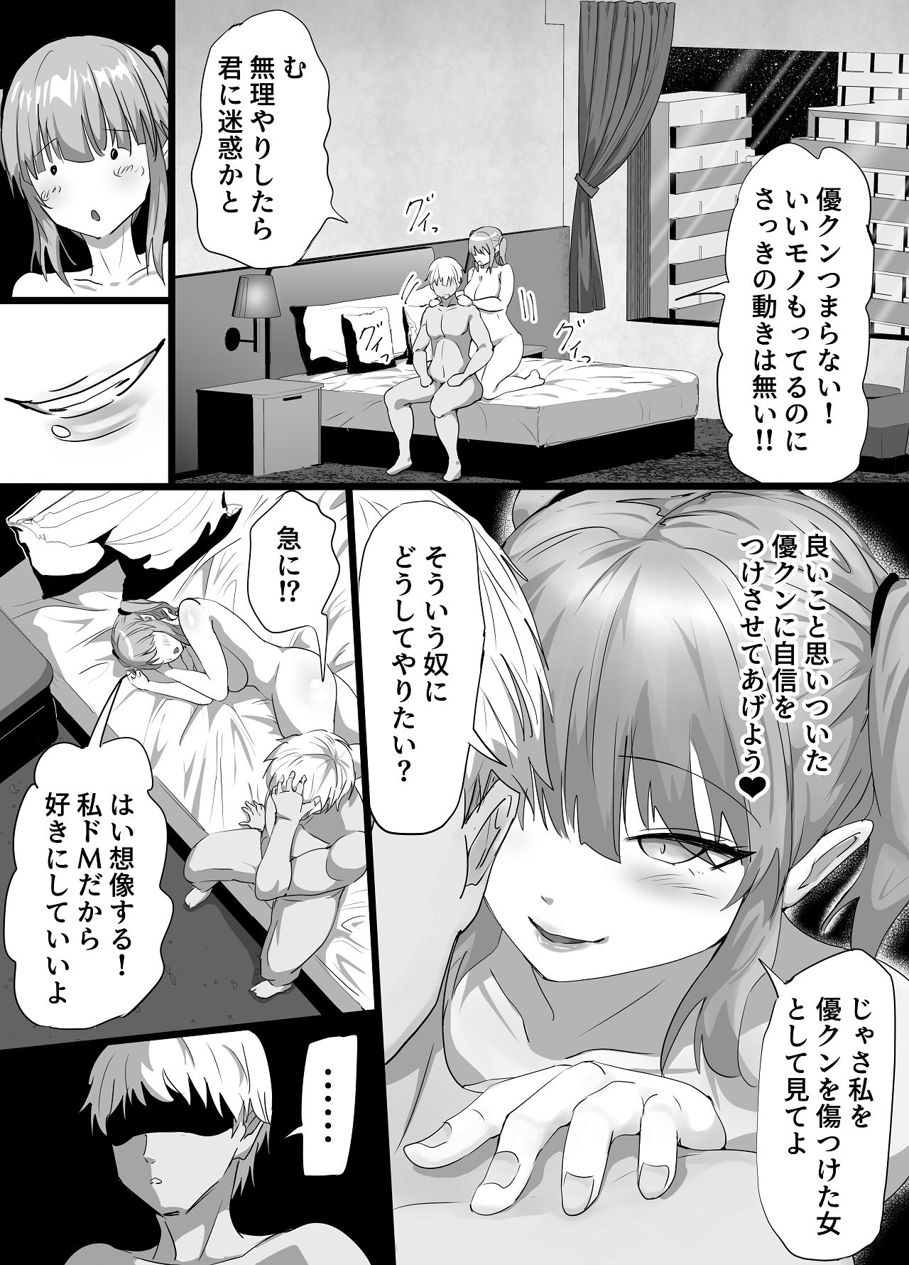 [ふりんずかん (しーたけ)] 負隣人愛〜人妻が失恋続きで闇堕ちした隣人学生に躾けられて寝取られる話〜 [Digital] 画像番号 8