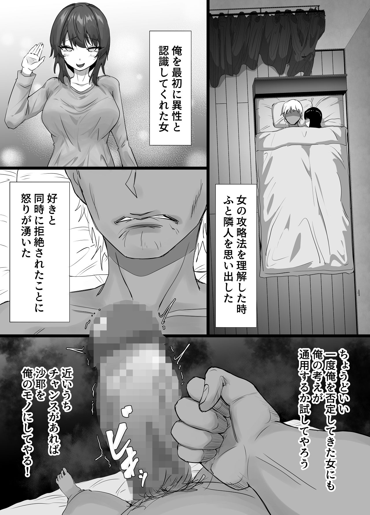 [ふりんずかん (しーたけ)] 負隣人愛〜人妻が失恋続きで闇堕ちした隣人学生に躾けられて寝取られる話〜 [Digital] 画像番号 12