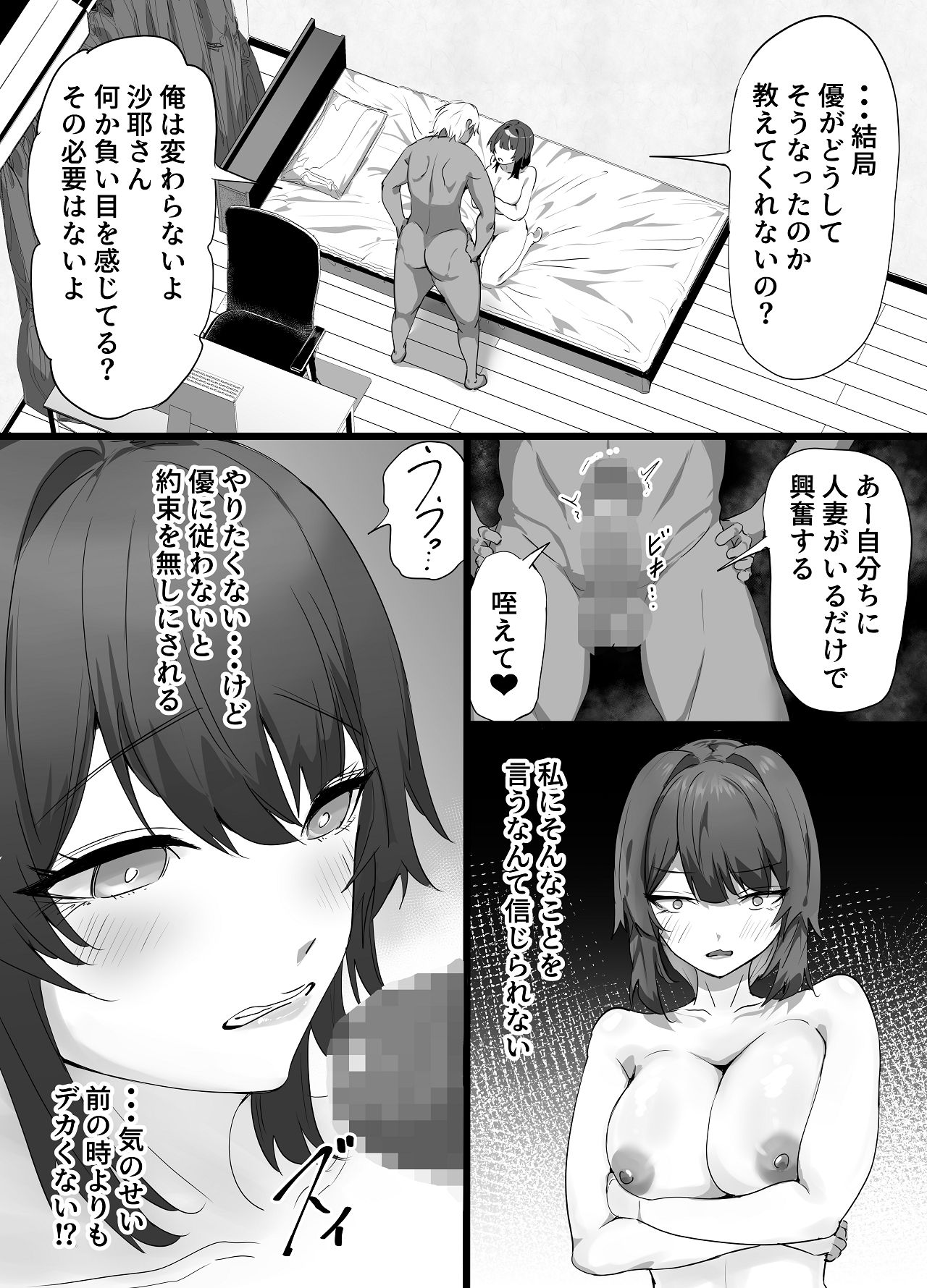 [ふりんずかん (しーたけ)] 負隣人愛〜人妻が失恋続きで闇堕ちした隣人学生に躾けられて寝取られる話〜 [Digital] 画像番号 13