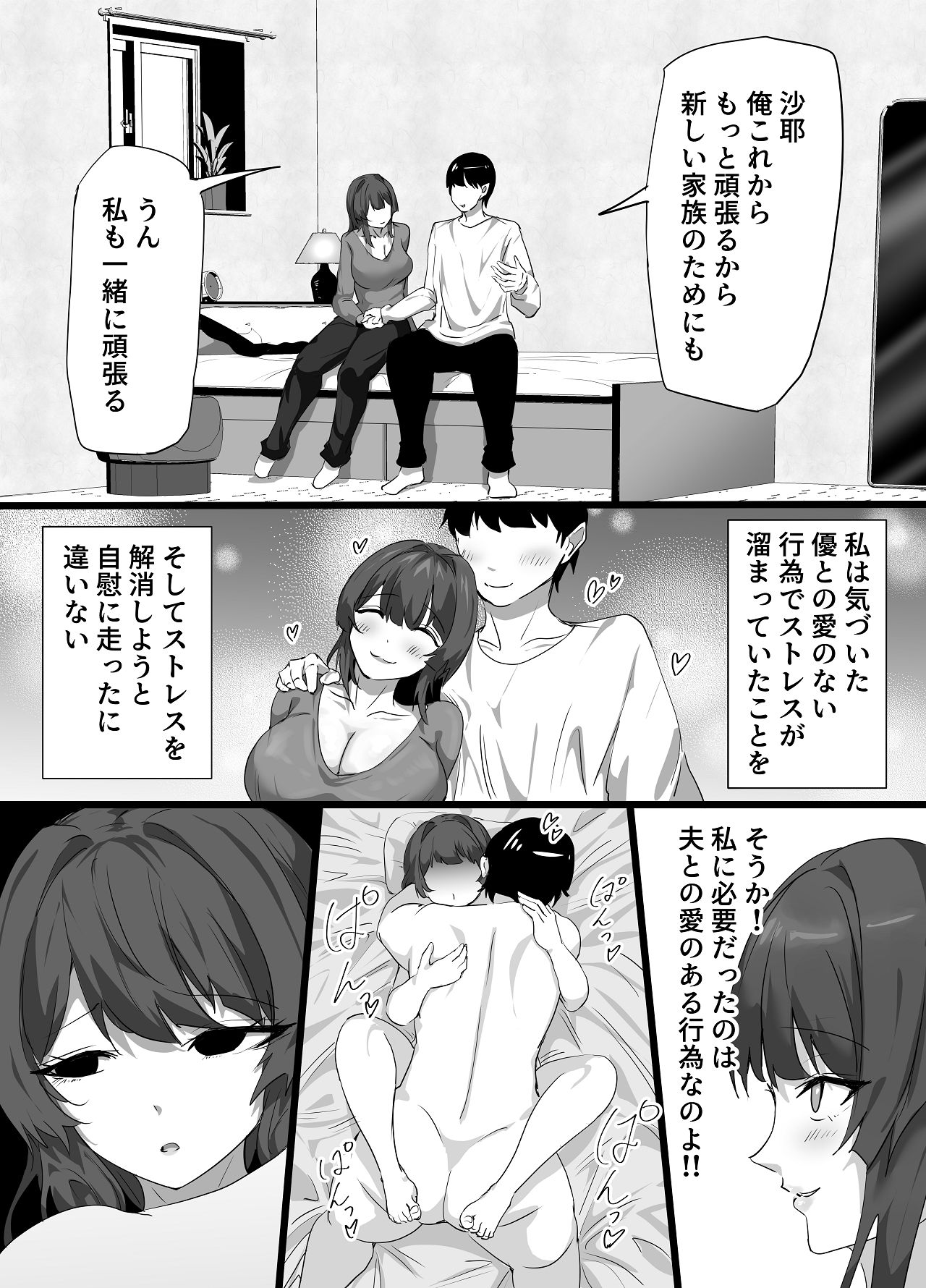 [ふりんずかん (しーたけ)] 負隣人愛〜人妻が失恋続きで闇堕ちした隣人学生に躾けられて寝取られる話〜 [Digital] 画像番号 47