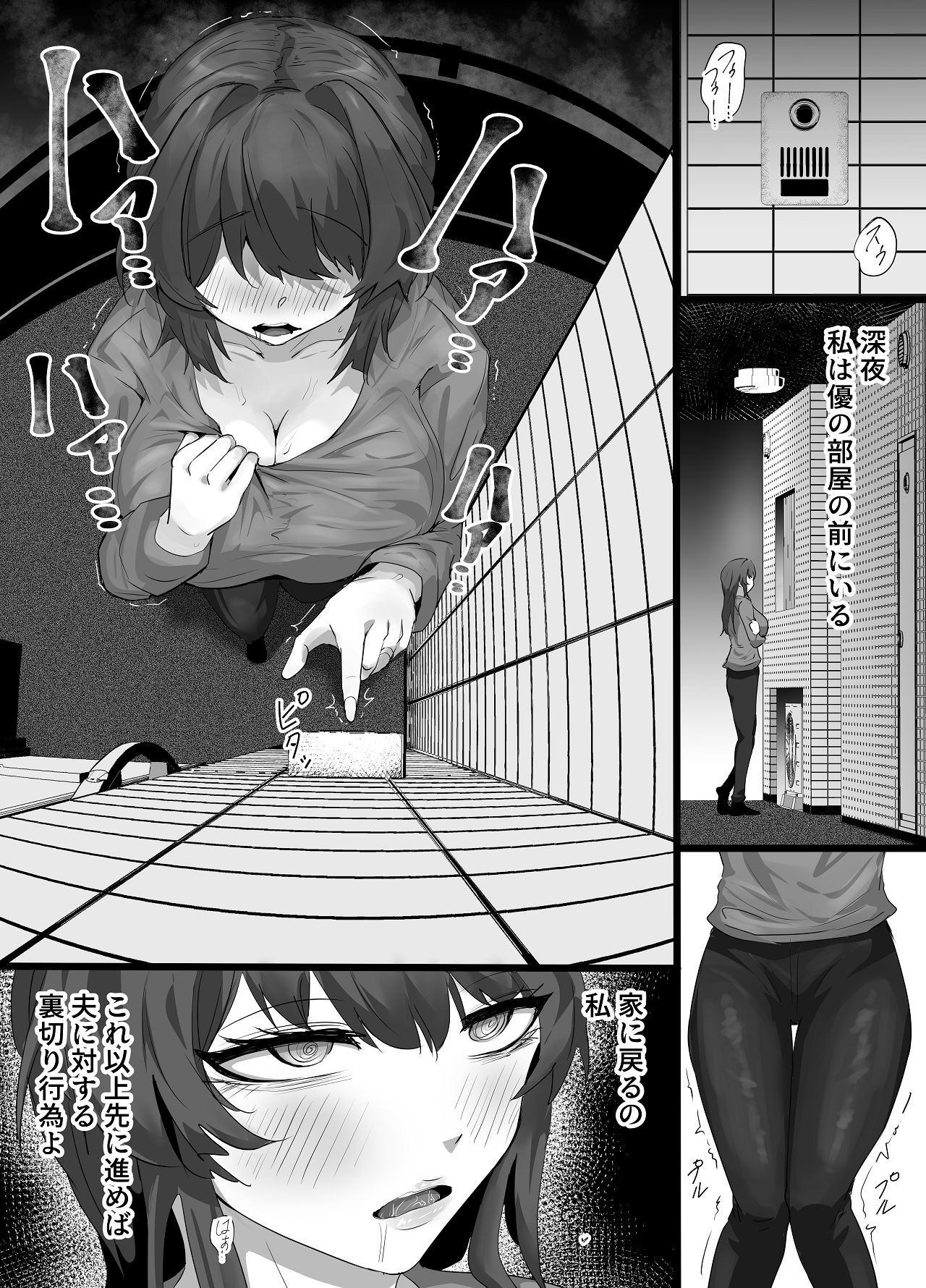 [ふりんずかん (しーたけ)] 負隣人愛〜人妻が失恋続きで闇堕ちした隣人学生に躾けられて寝取られる話〜 [Digital] 画像番号 48