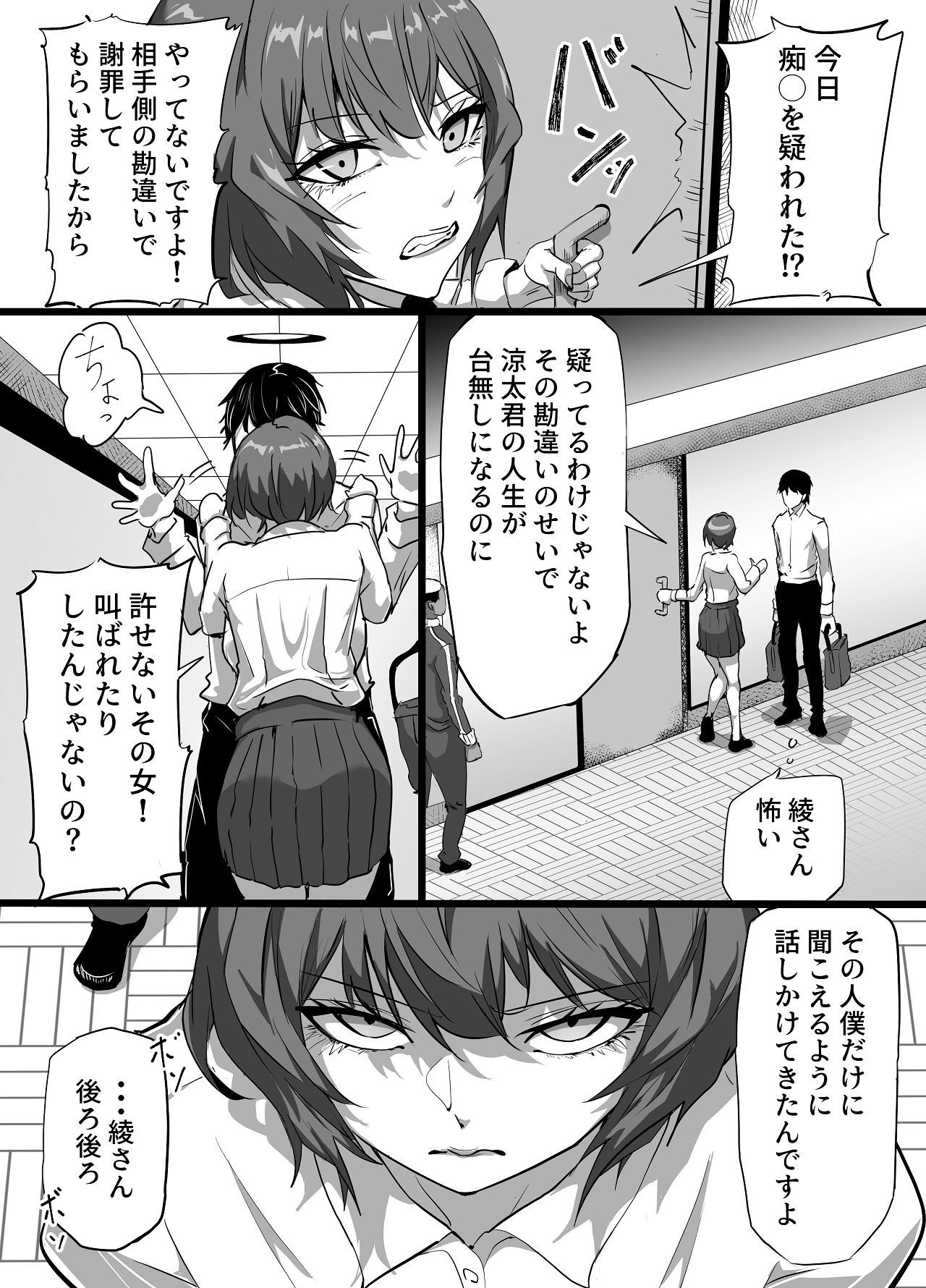 [ふりんずかん (しーたけ)] 水泳部エースの先輩彼女が嫌いなクズコーチの一夜限定性処理ペットになり躾セックスで服従していく話 [Digital] Bildnummer 6