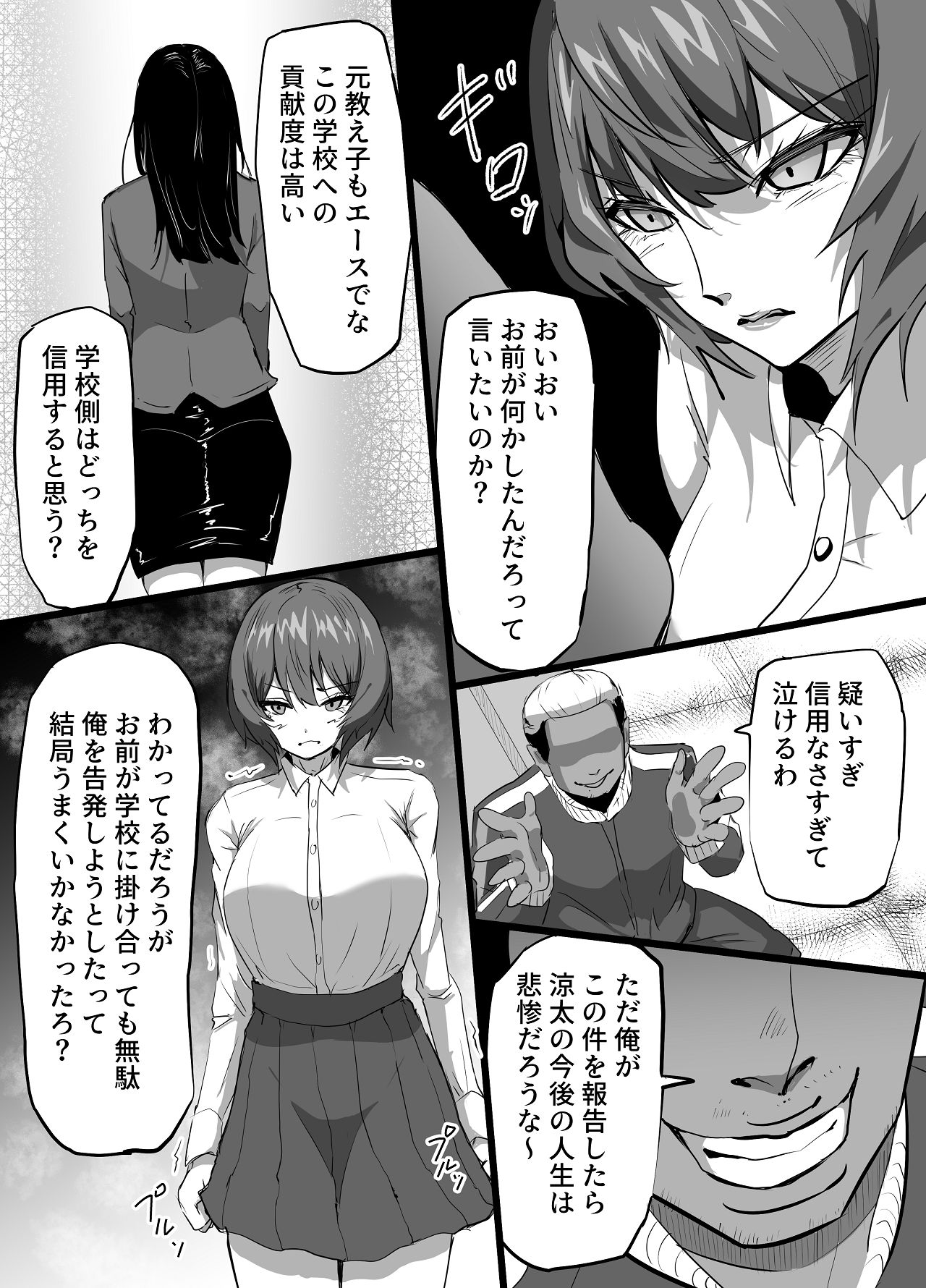 [ふりんずかん (しーたけ)] 水泳部エースの先輩彼女が嫌いなクズコーチの一夜限定性処理ペットになり躾セックスで服従していく話 [Digital] Bildnummer 10