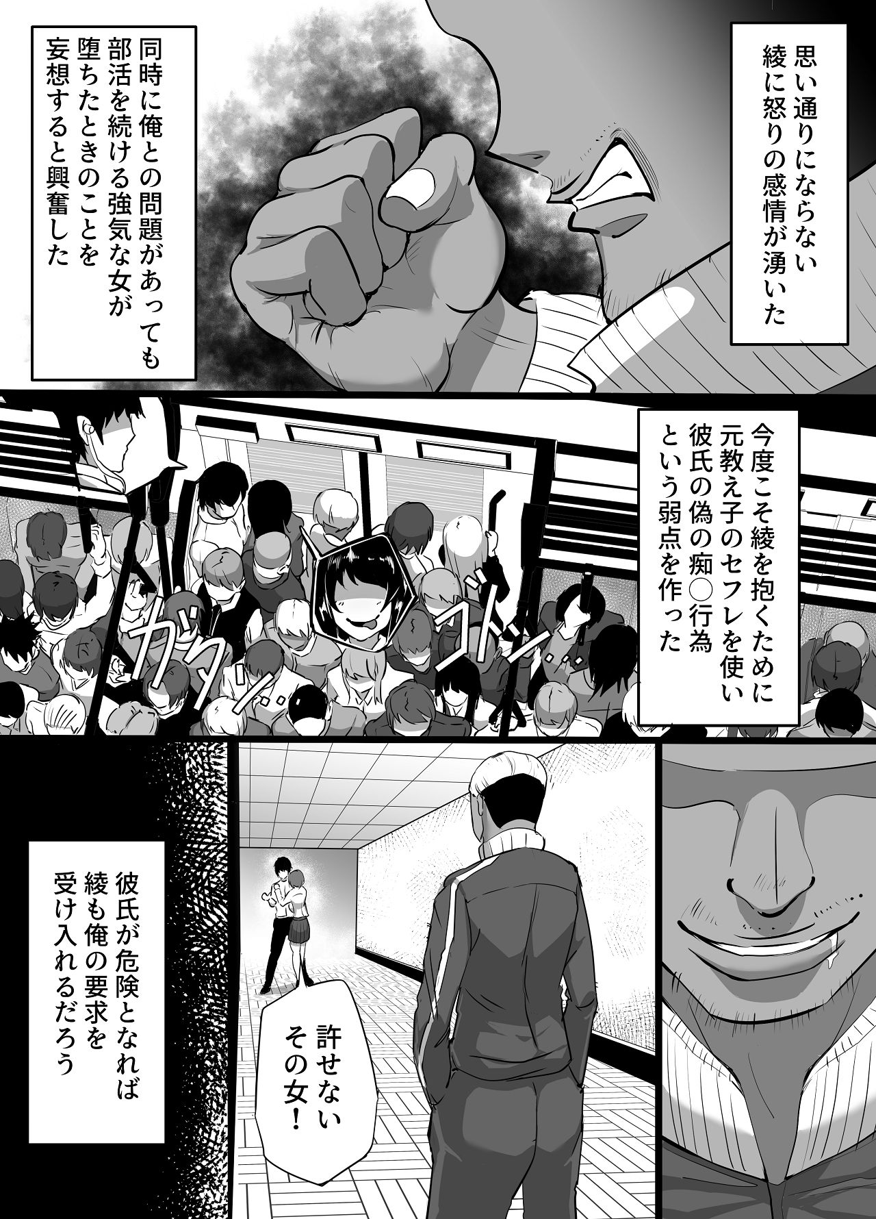 [ふりんずかん (しーたけ)] 水泳部エースの先輩彼女が嫌いなクズコーチの一夜限定性処理ペットになり躾セックスで服従していく話 [Digital] Bildnummer 14