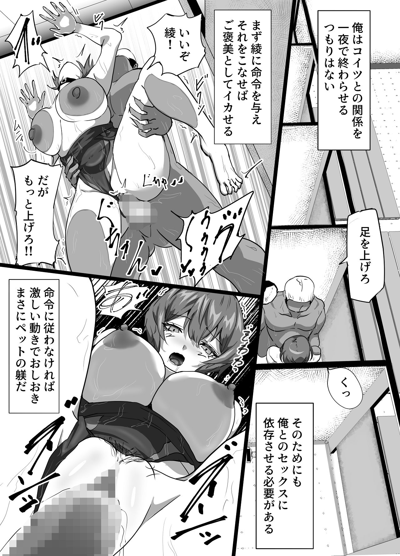 [ふりんずかん (しーたけ)] 水泳部エースの先輩彼女が嫌いなクズコーチの一夜限定性処理ペットになり躾セックスで服従していく話 [Digital] Bildnummer 31