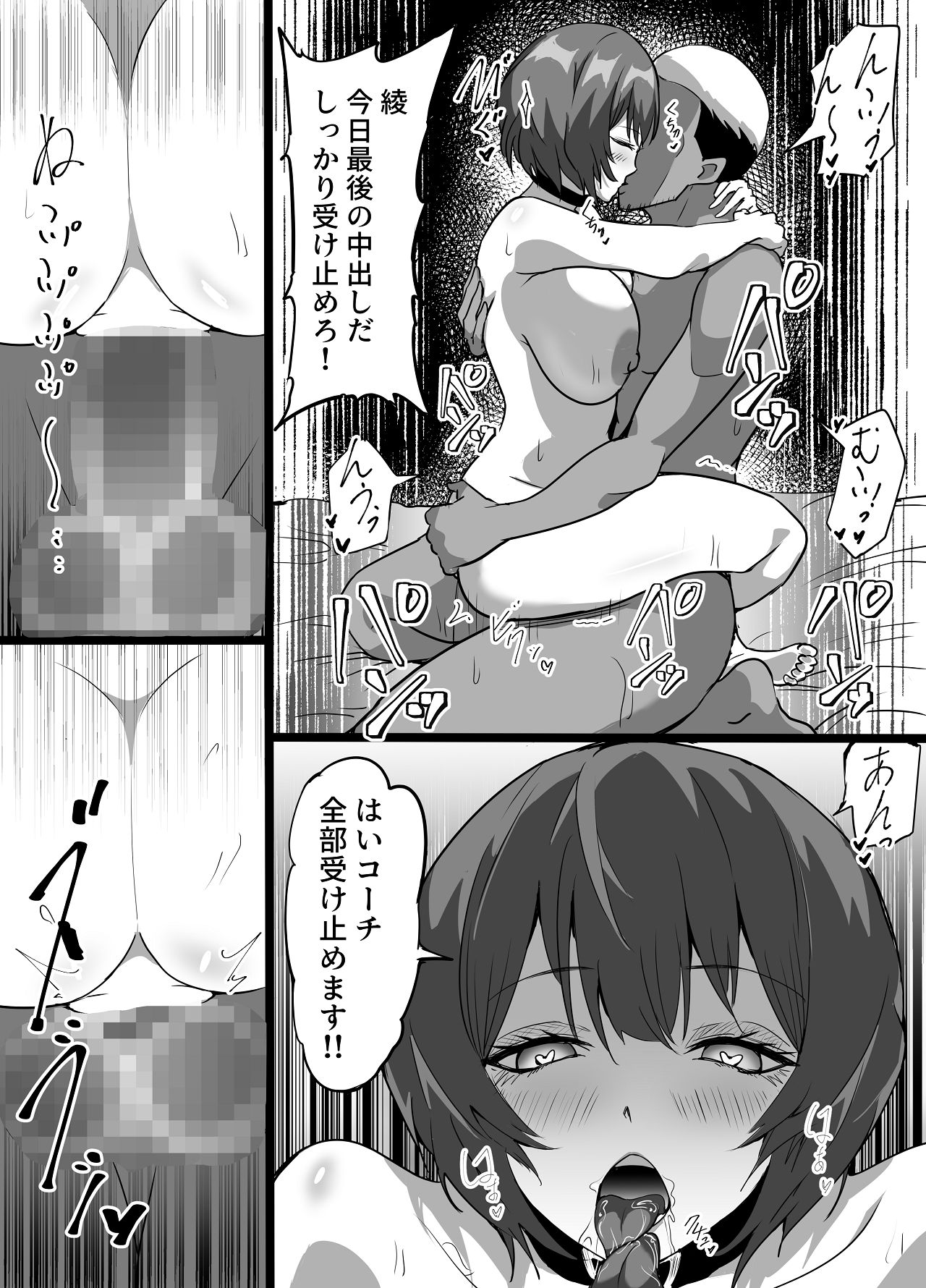 [ふりんずかん (しーたけ)] 水泳部エースの先輩彼女が嫌いなクズコーチの一夜限定性処理ペットになり躾セックスで服従していく話 [Digital] Bildnummer 52