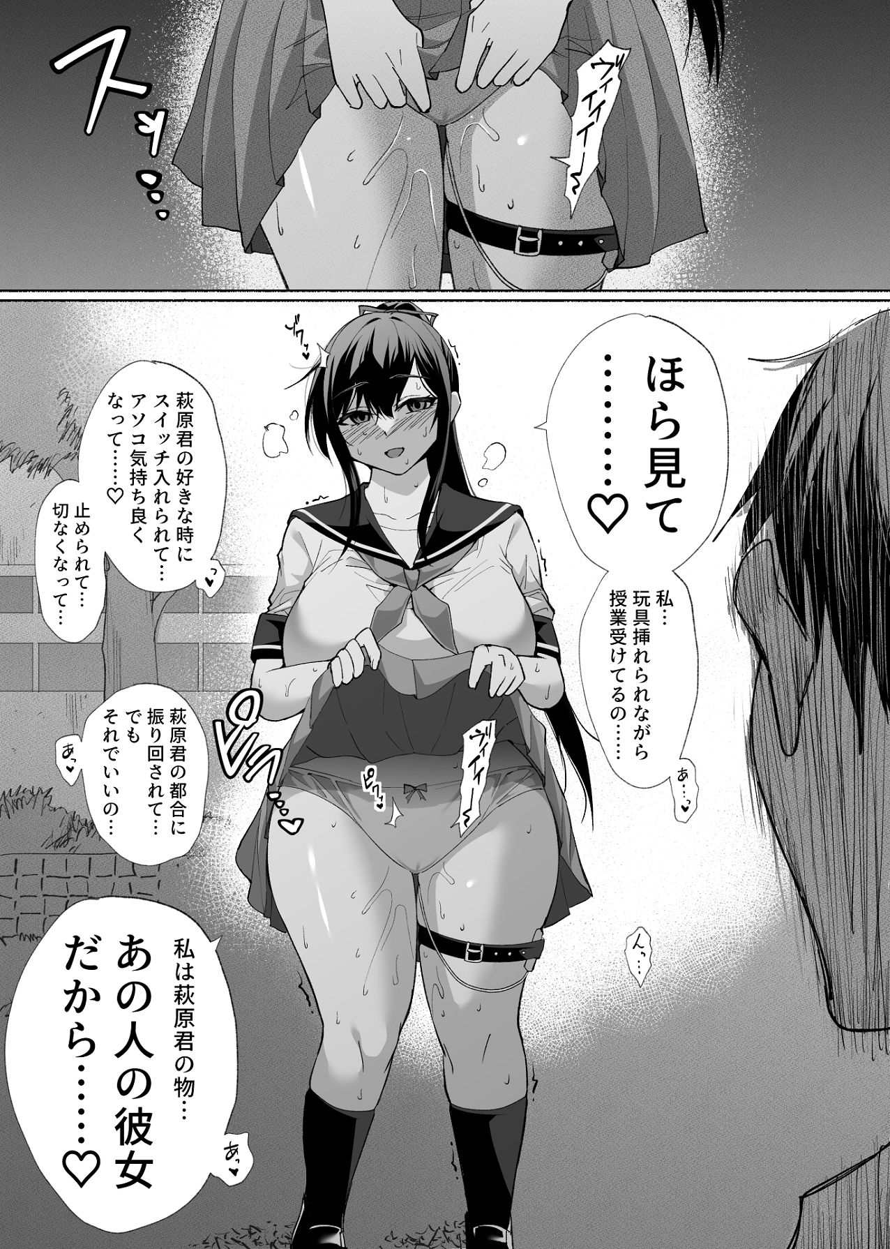 [ハチ公] 清楚彼女の快楽漬け -弓道部の強気な彼女 相沢彩乃編3- [Digital] 이미지 번호 7