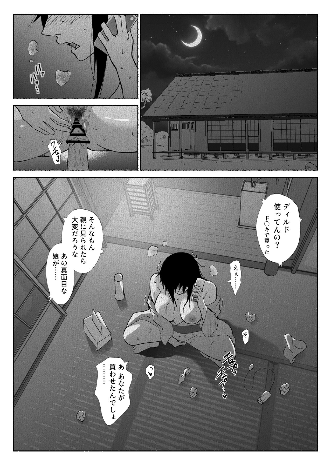 [ハチ公] 清楚彼女の快楽漬け -弓道部の強気な彼女 相沢彩乃編3- [Digital] 이미지 번호 19