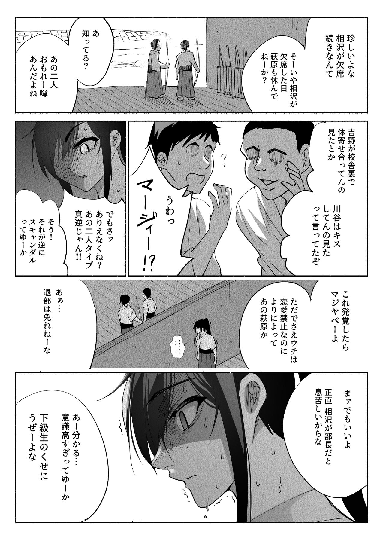 [ハチ公] 清楚彼女の快楽漬け -弓道部の強気な彼女 相沢彩乃編3- [Digital] 이미지 번호 35