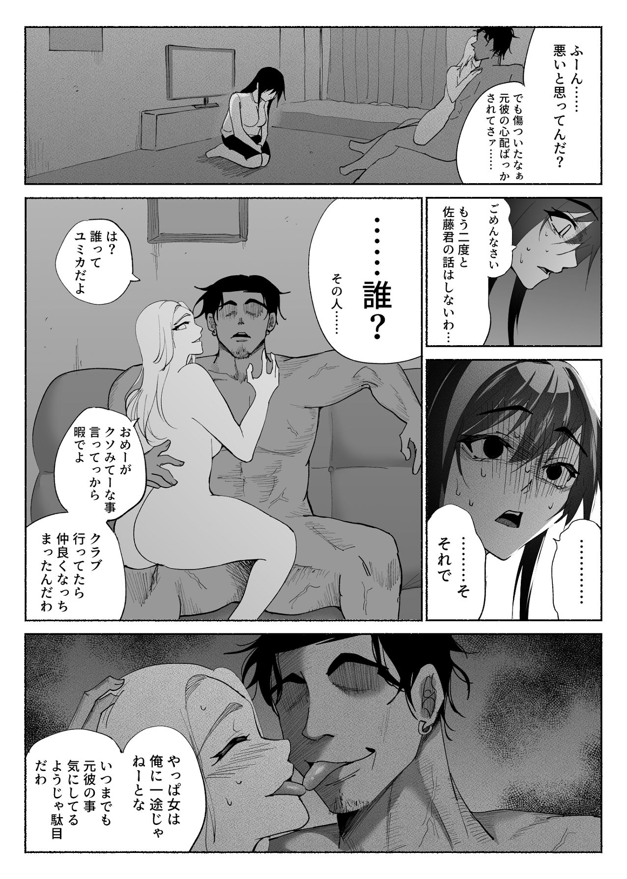 [ハチ公] 清楚彼女の快楽漬け -弓道部の強気な彼女 相沢彩乃編3- [Digital] 이미지 번호 38