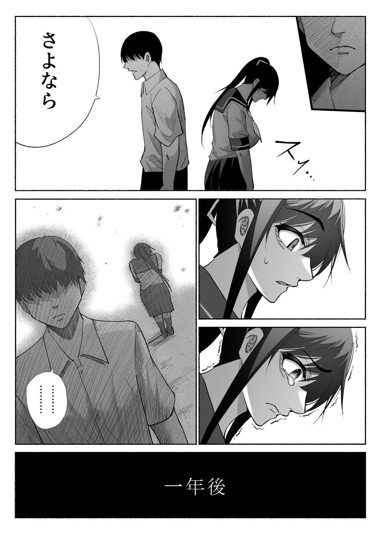 [ハチ公] 清楚彼女の快楽漬け -弓道部の強気な彼女 相沢彩乃編3- [Digital] 이미지 번호 52