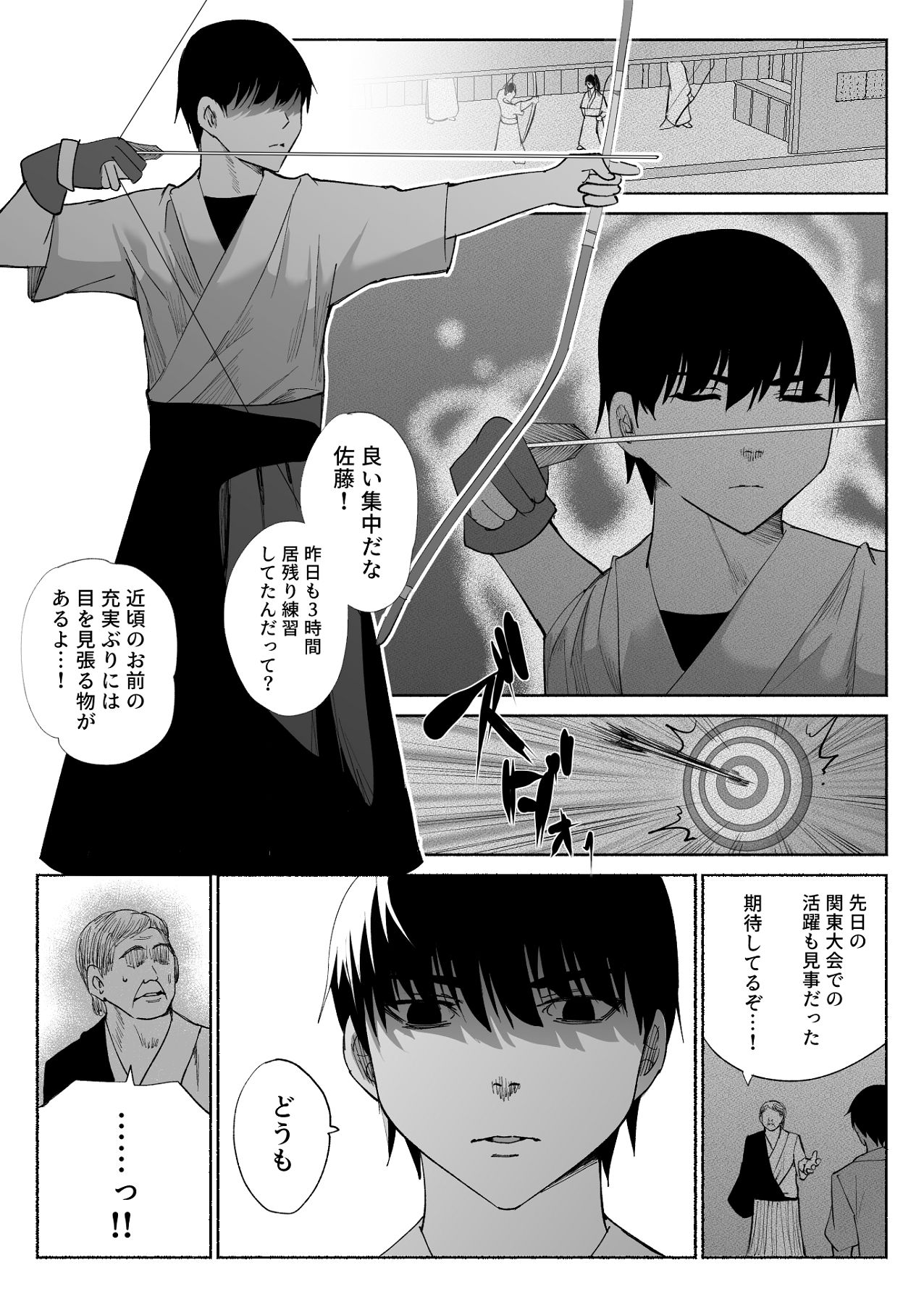 [ハチ公] 清楚彼女の快楽漬け -弓道部の強気な彼女 相沢彩乃編3- [Digital] 이미지 번호 53