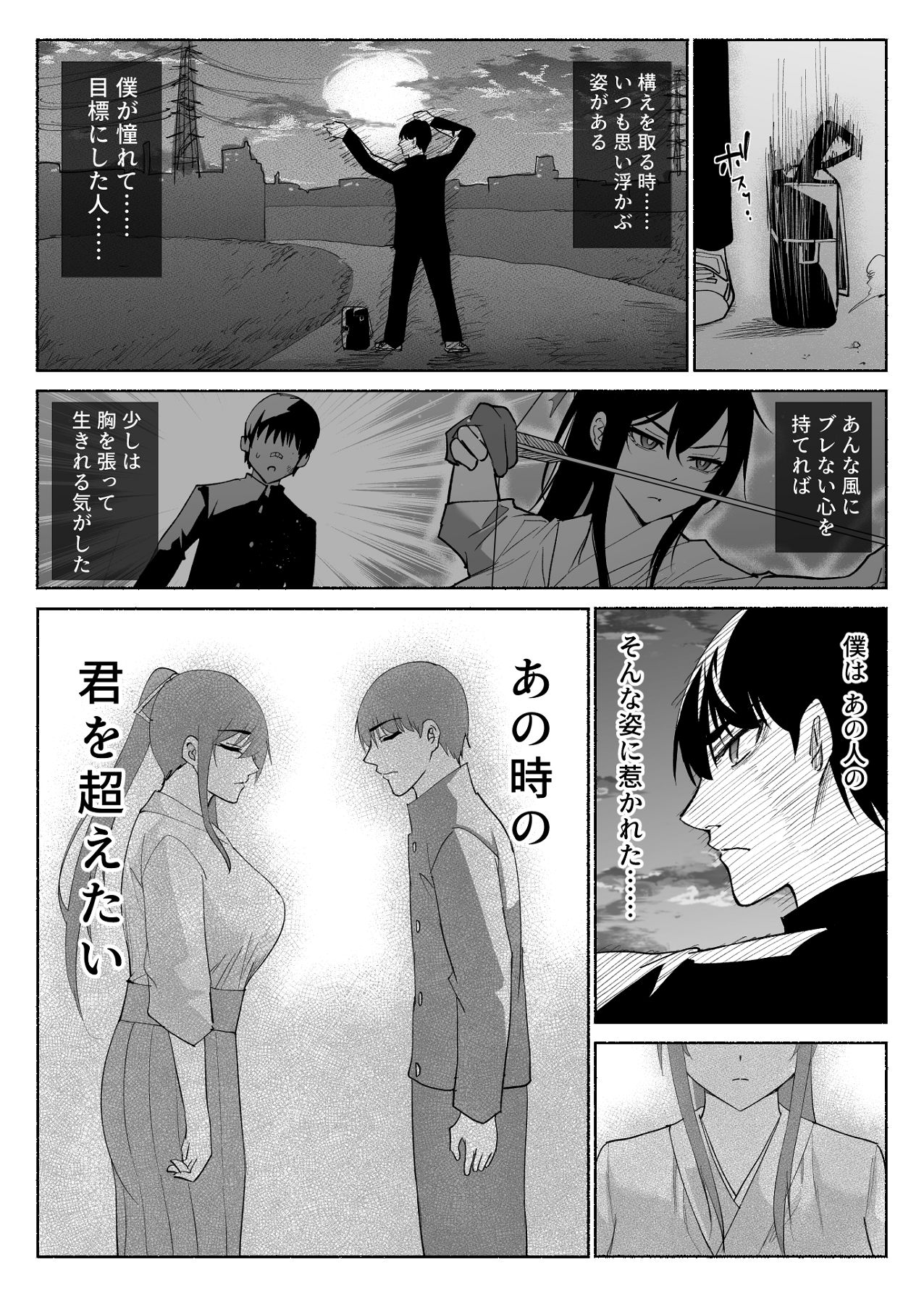 [ハチ公] 清楚彼女の快楽漬け -弓道部の強気な彼女 相沢彩乃編3- [Digital] 이미지 번호 56