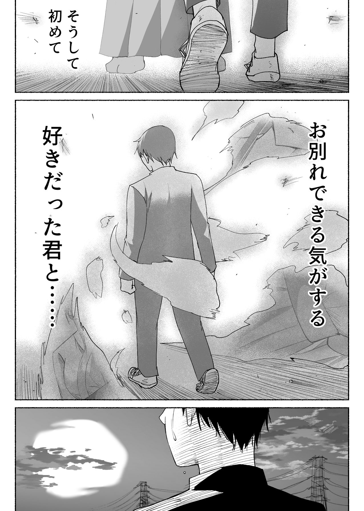 [ハチ公] 清楚彼女の快楽漬け -弓道部の強気な彼女 相沢彩乃編3- [Digital] 이미지 번호 57