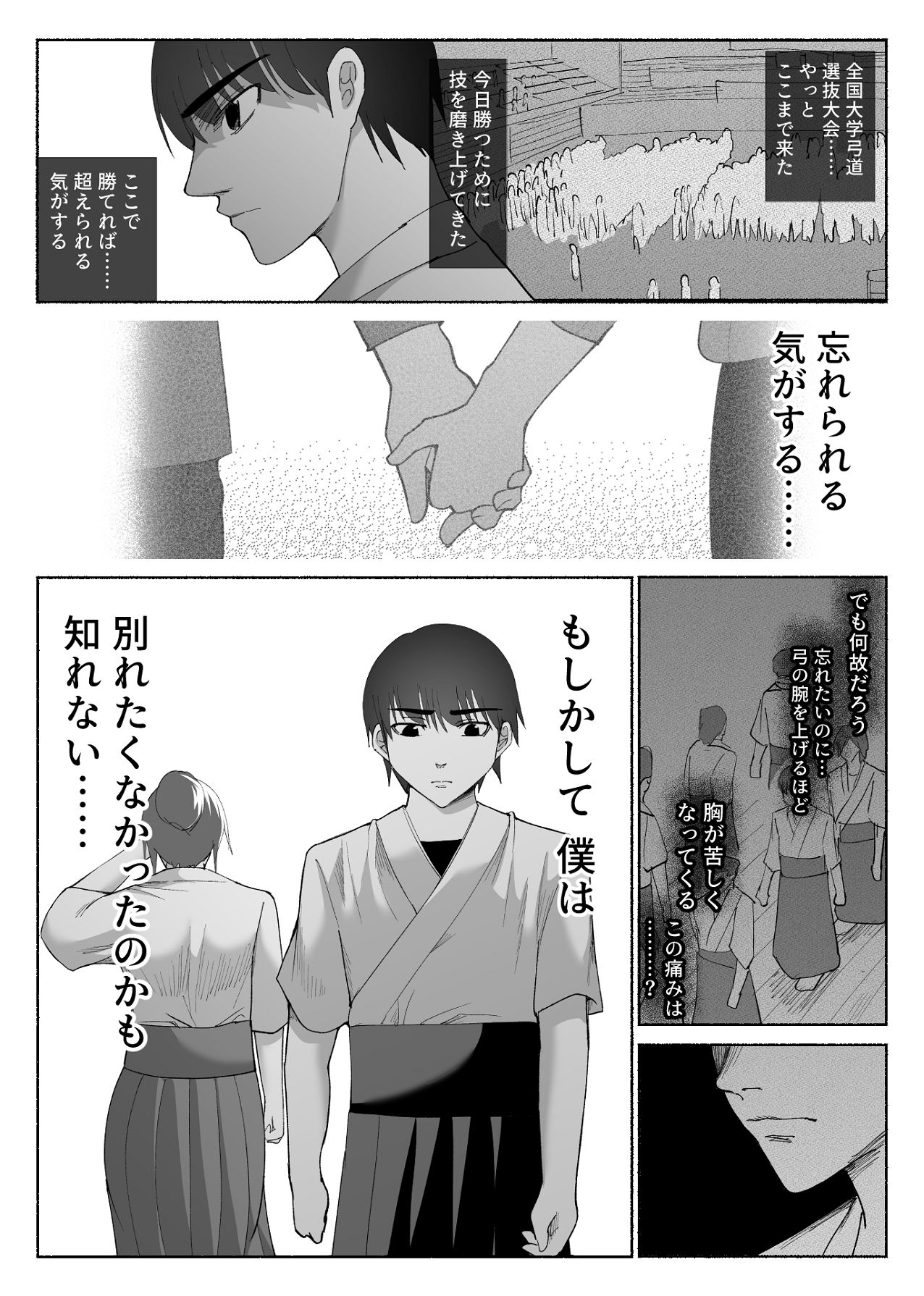 [ハチ公] 清楚彼女の快楽漬け -弓道部の強気な彼女 相沢彩乃編3- [Digital] 이미지 번호 60