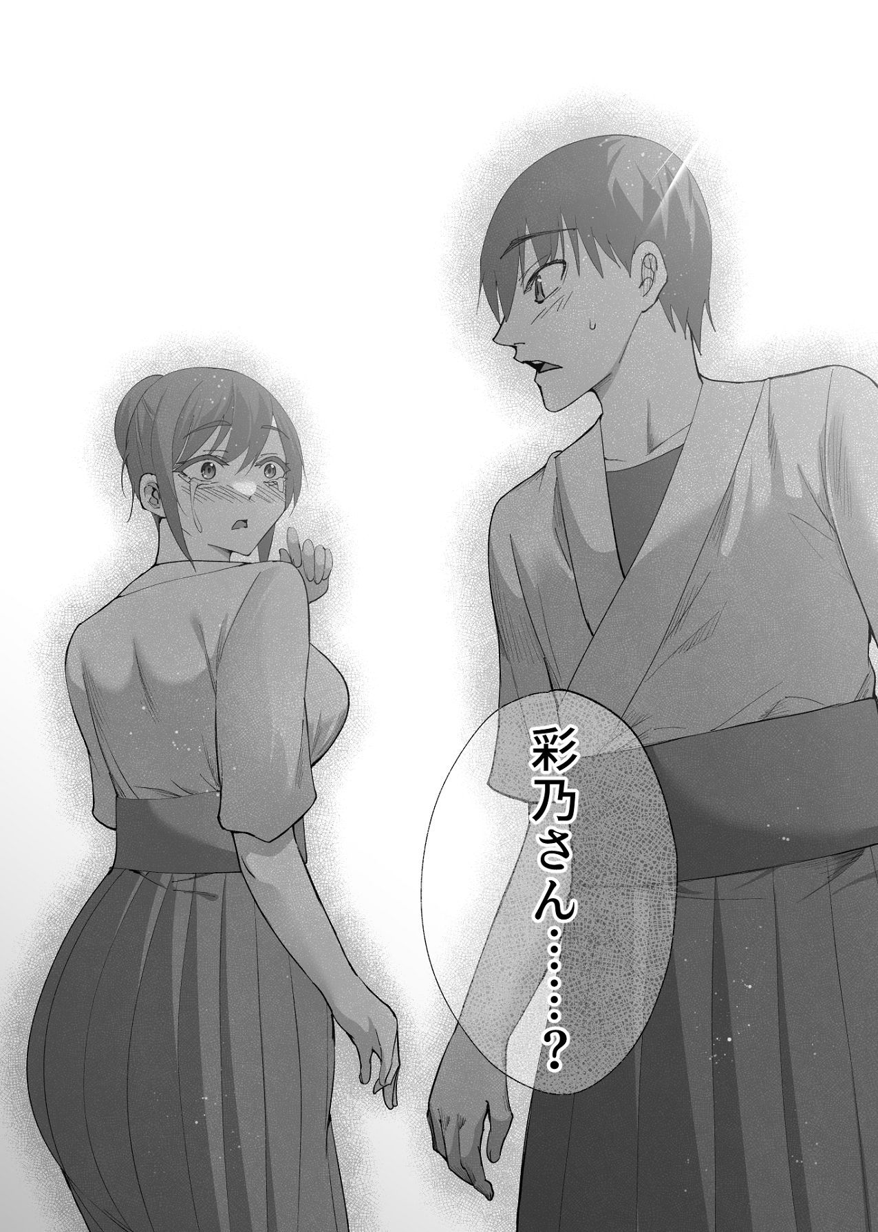 [ハチ公] 清楚彼女の快楽漬け -弓道部の強気な彼女 相沢彩乃編3- [Digital] 이미지 번호 62