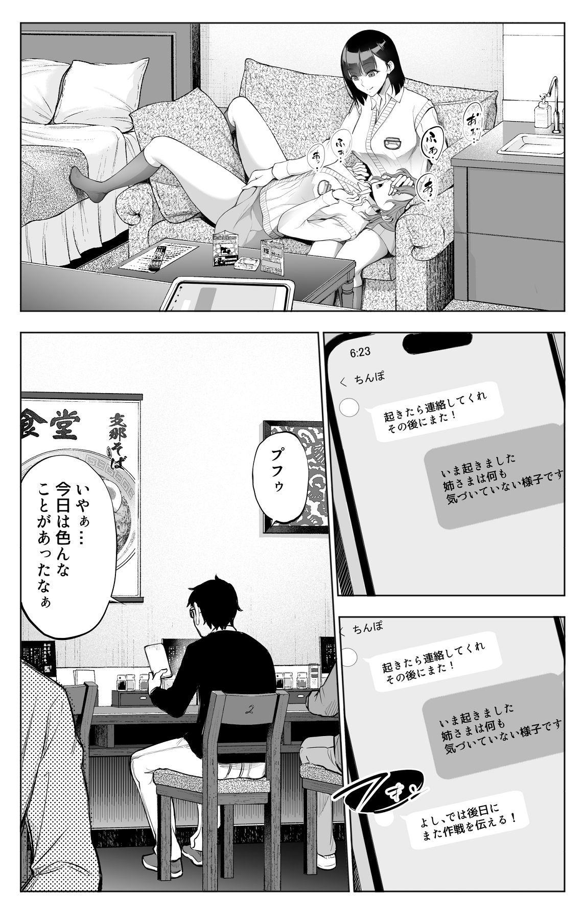 [バイオチャンプル (有機リンゴ)] オンナを激イキさせるチンポを手に入れたオレは…2 [Digital] изображение № 43