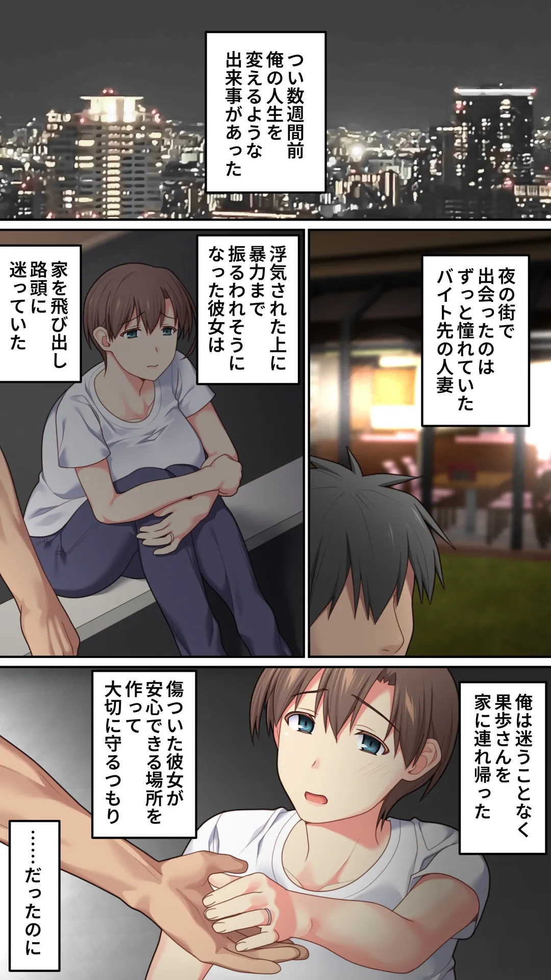 [ぱすとG (かまとりぽかり)] 家出した人妻を焦らしたら襲われた話 [Digital] 画像番号 2