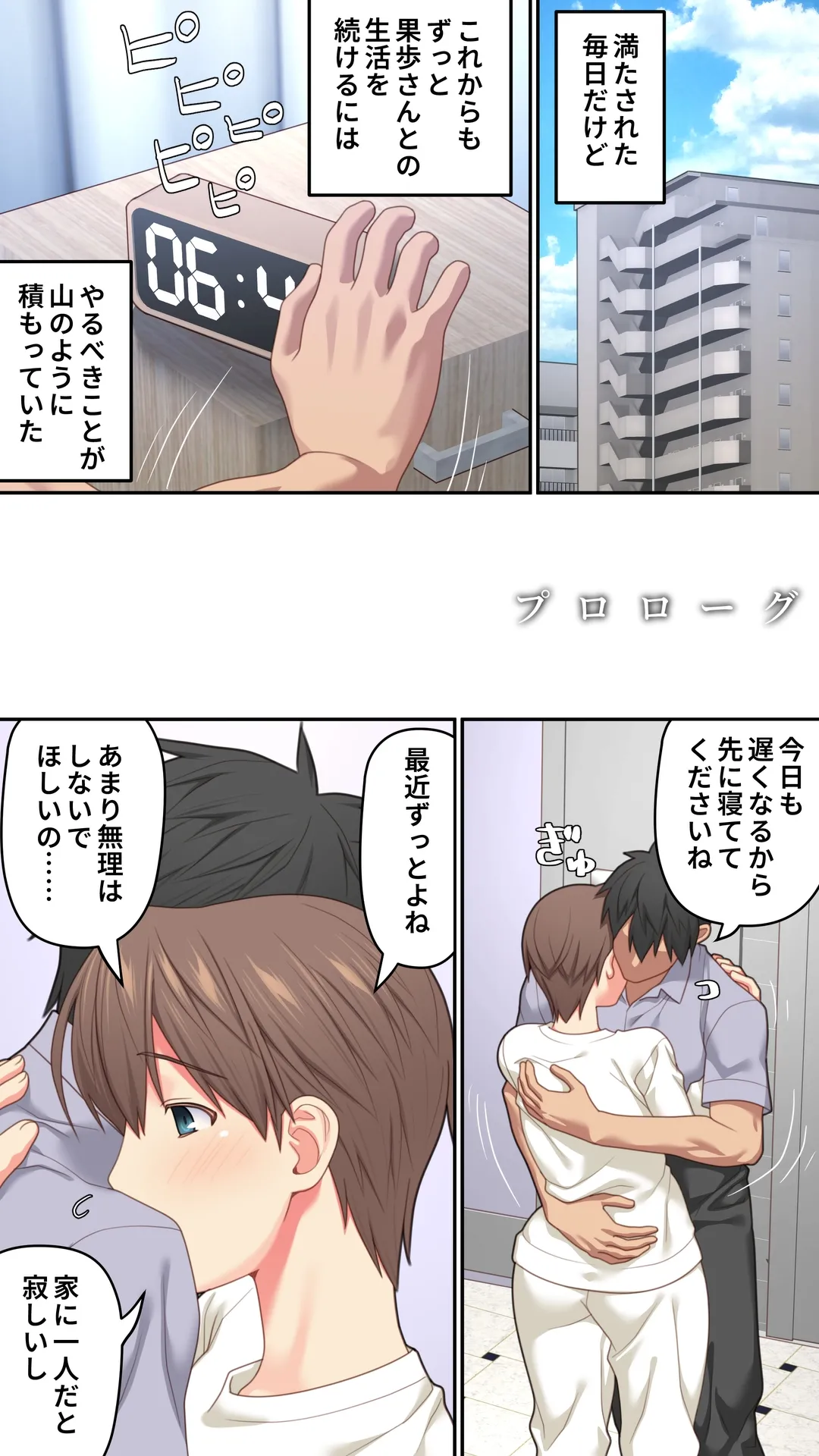 [ぱすとG (かまとりぽかり)] 家出した人妻を焦らしたら襲われた話 [Digital] 画像番号 4