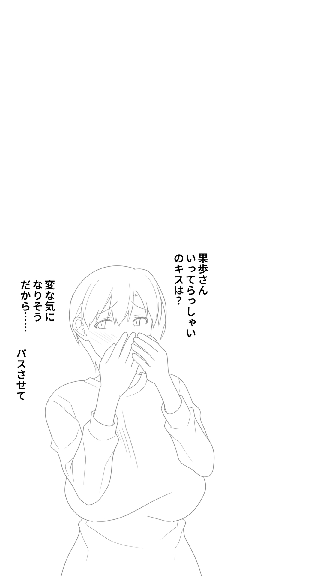 [ぱすとG (かまとりぽかり)] 家出した人妻を焦らしたら襲われた話 [Digital] 画像番号 15