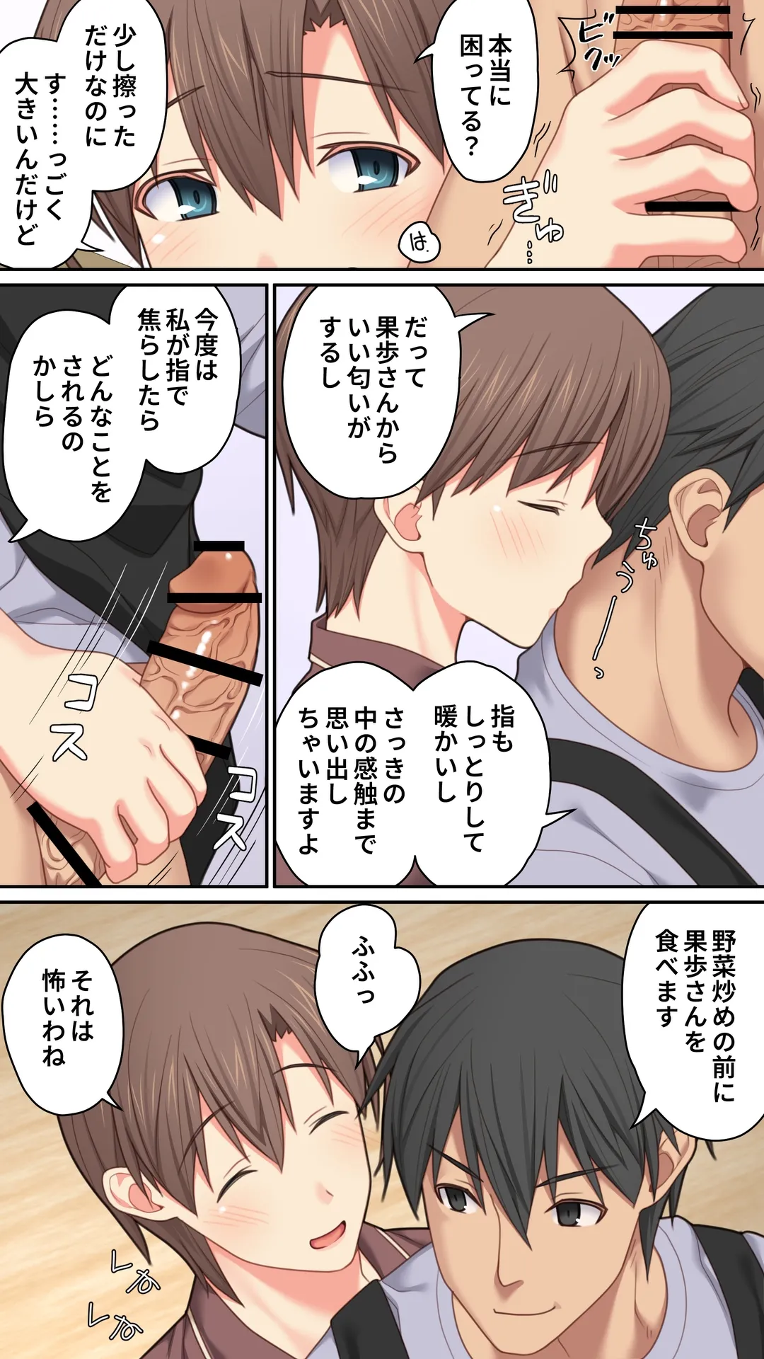 [ぱすとG (かまとりぽかり)] 家出した人妻を焦らしたら襲われた話 [Digital] 画像番号 41