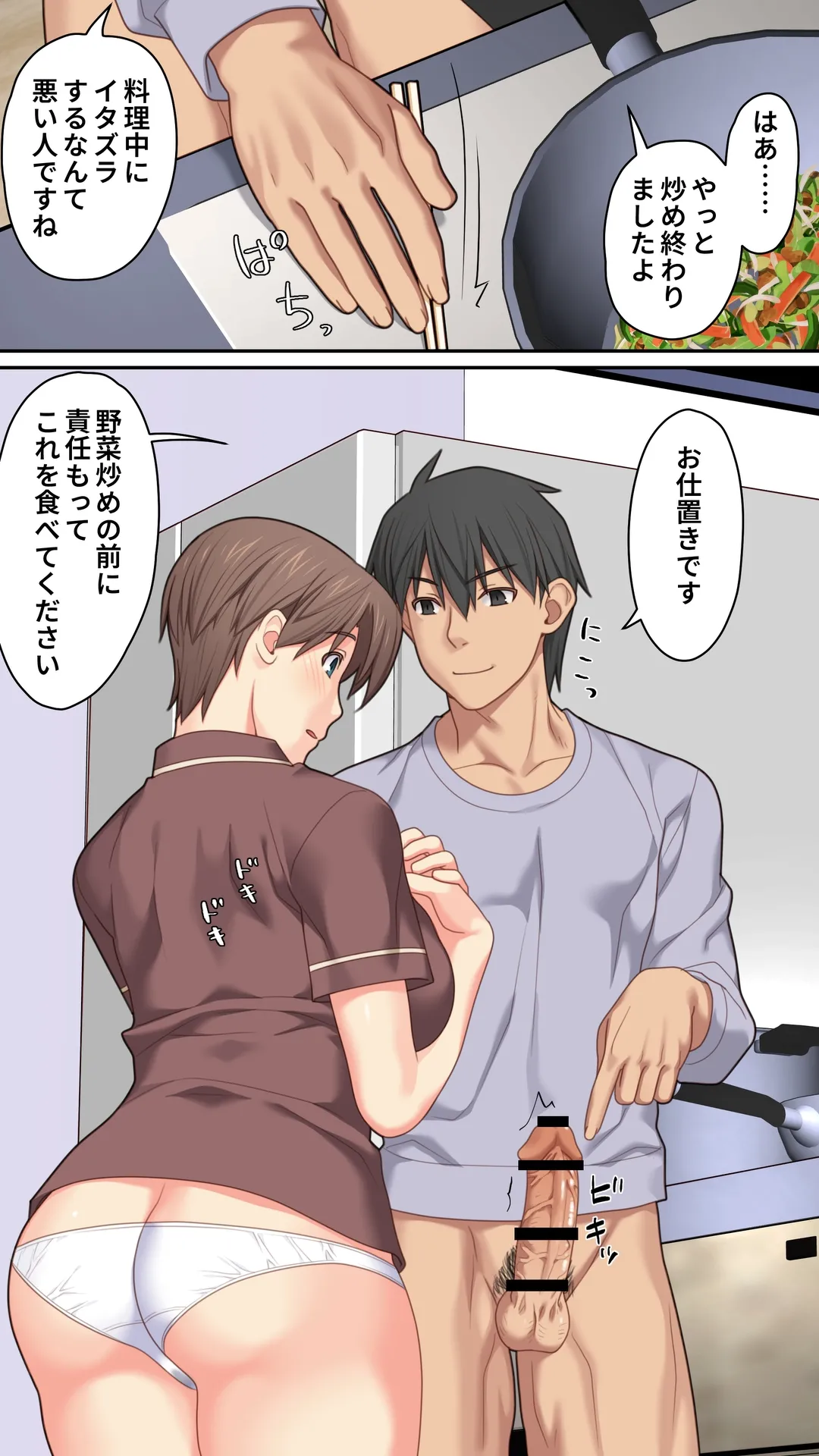 [ぱすとG (かまとりぽかり)] 家出した人妻を焦らしたら襲われた話 [Digital] 画像番号 42