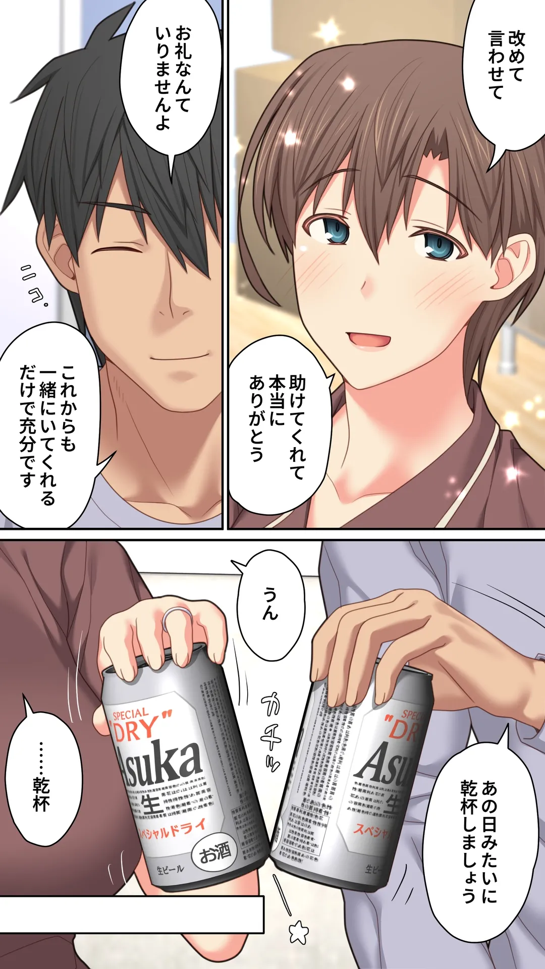 [ぱすとG (かまとりぽかり)] 家出した人妻を焦らしたら襲われた話 [Digital] 画像番号 50