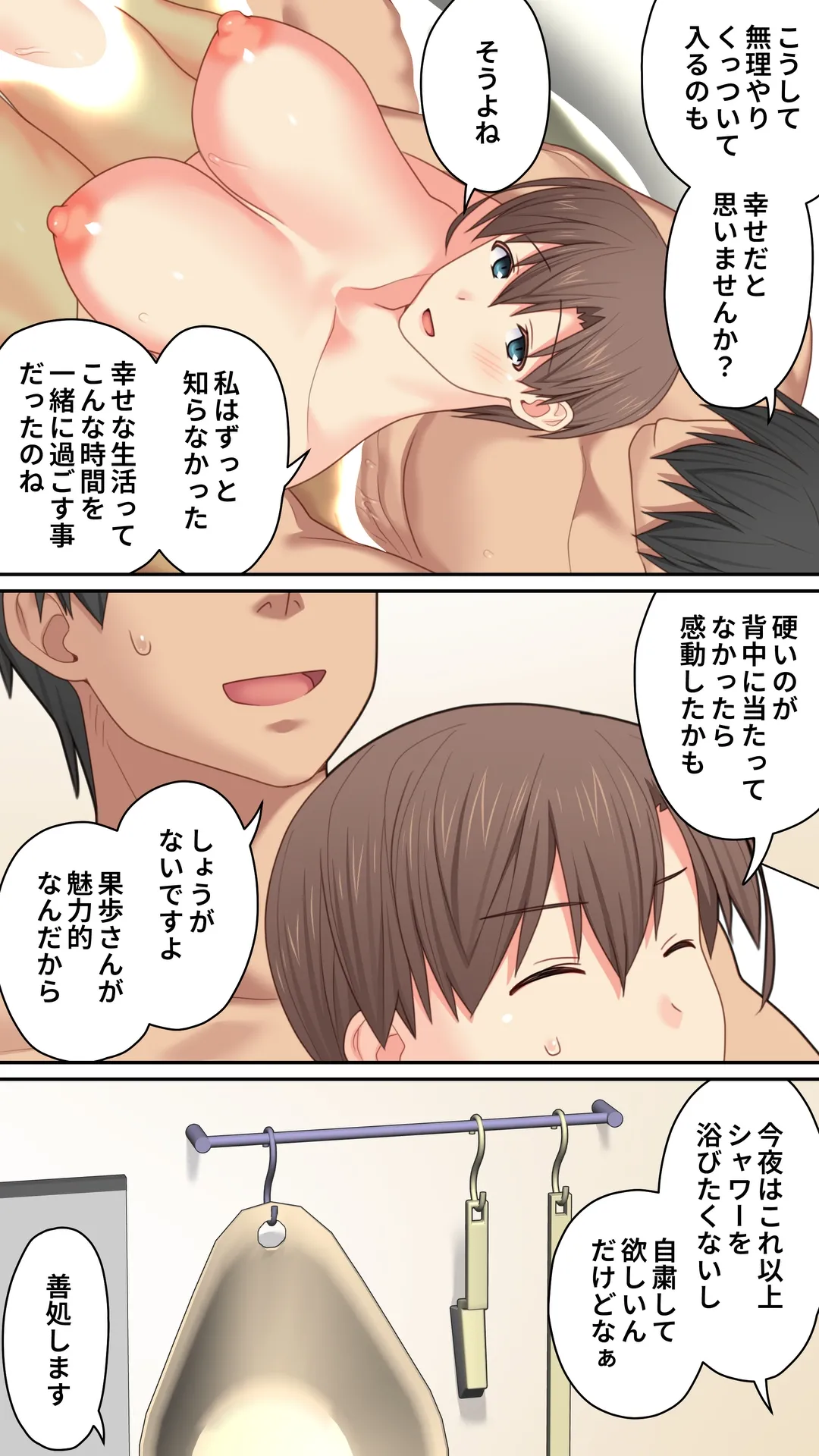 [ぱすとG (かまとりぽかり)] 家出した人妻を焦らしたら襲われた話 [Digital] 画像番号 56