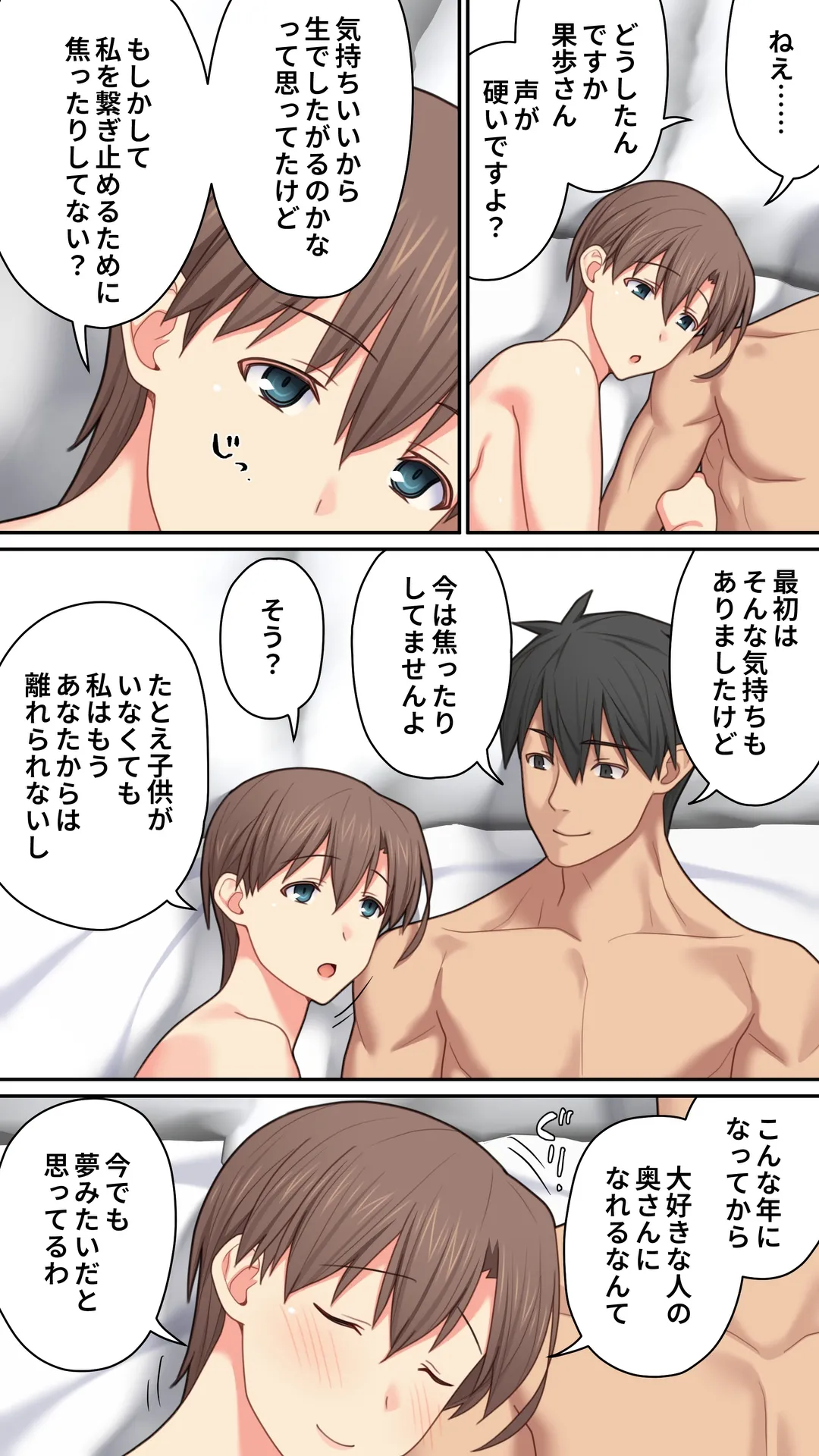 [ぱすとG (かまとりぽかり)] 家出した人妻を焦らしたら襲われた話 [Digital] 画像番号 70