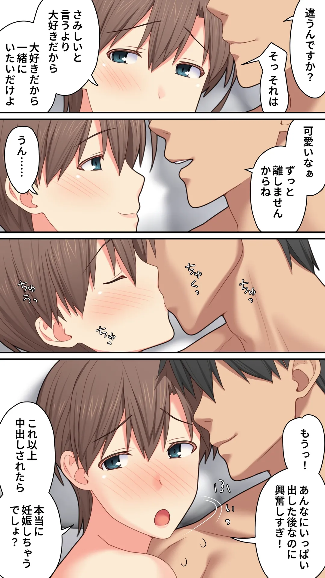 [ぱすとG (かまとりぽかり)] 家出した人妻を焦らしたら襲われた話 [Digital] 画像番号 72