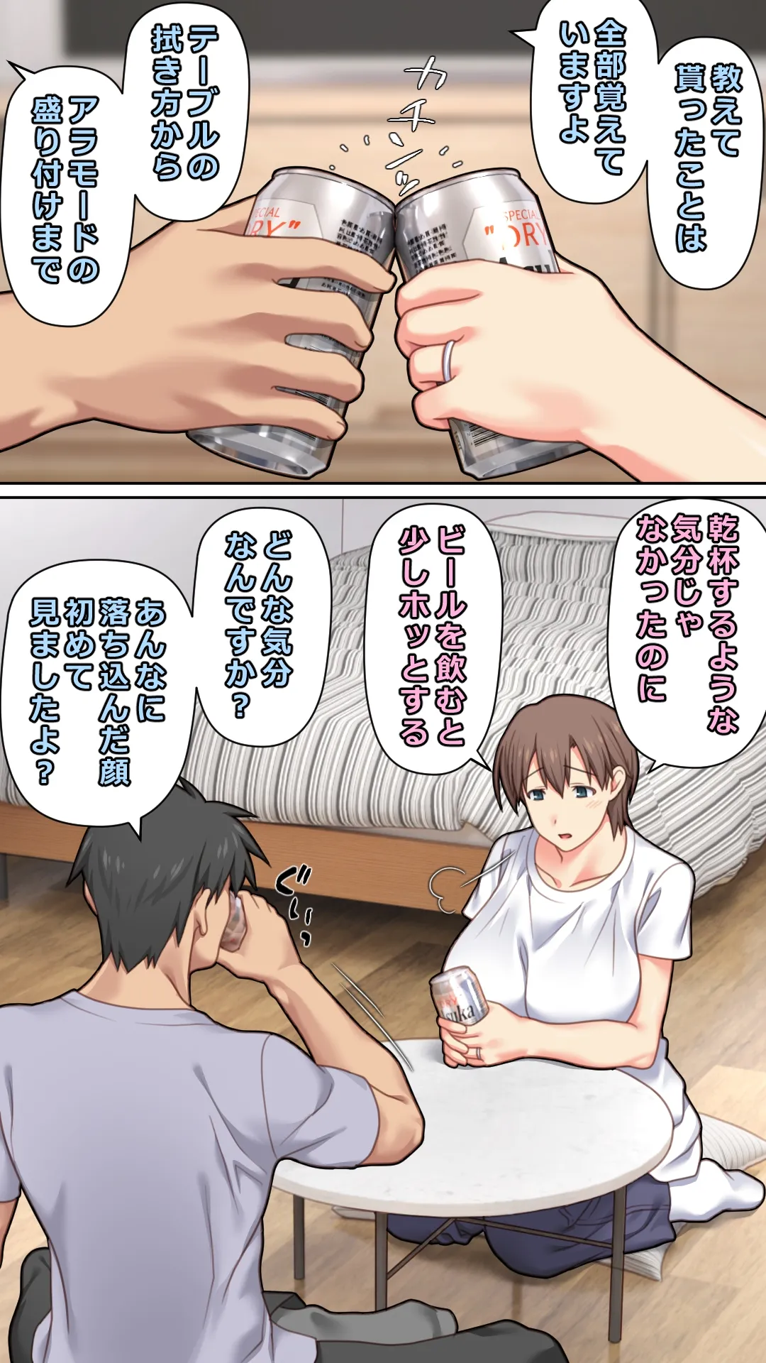 [ぱすとG (かまとりぽかり)] 家出した人妻を拾った夜 [Digital] imagen número 6