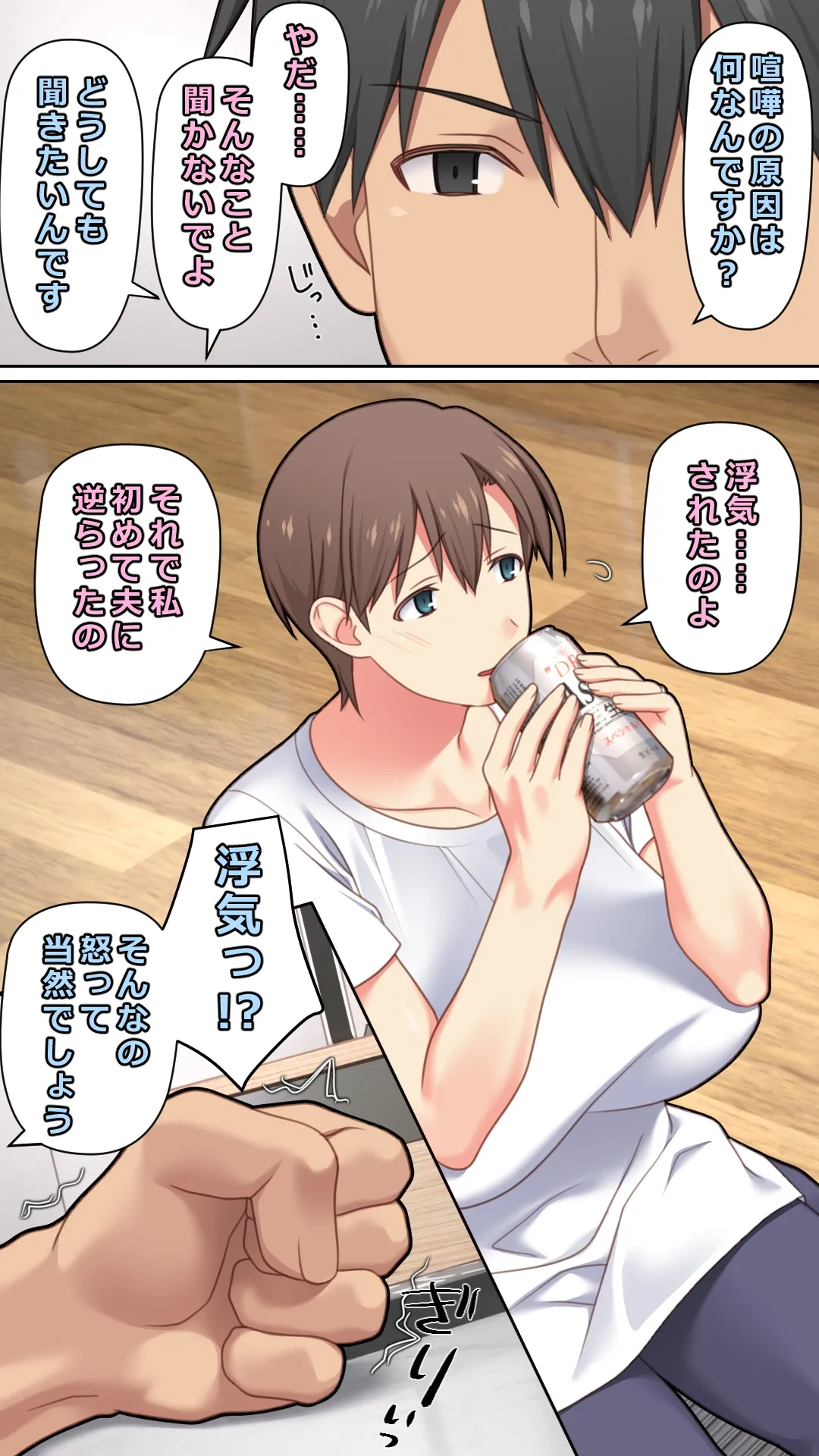 [ぱすとG (かまとりぽかり)] 家出した人妻を拾った夜 [Digital] imagen número 8