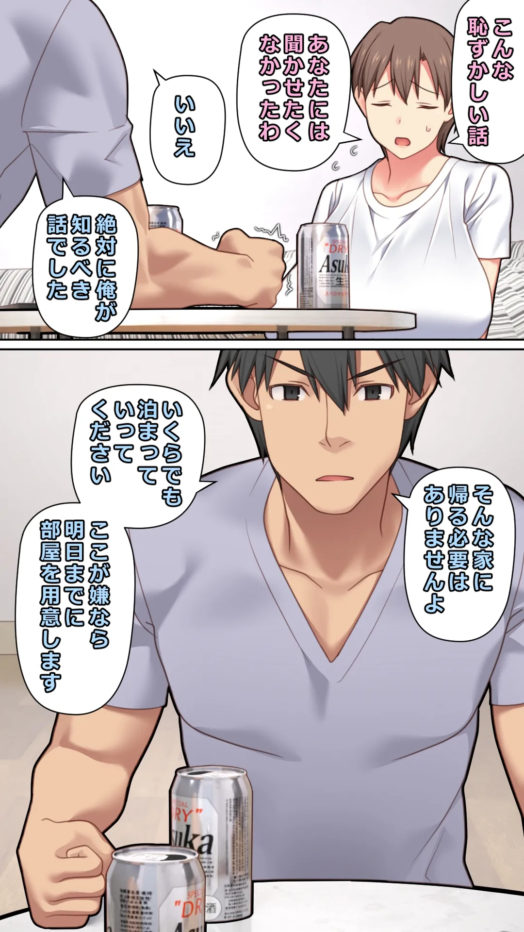 [ぱすとG (かまとりぽかり)] 家出した人妻を拾った夜 [Digital] imagen número 10