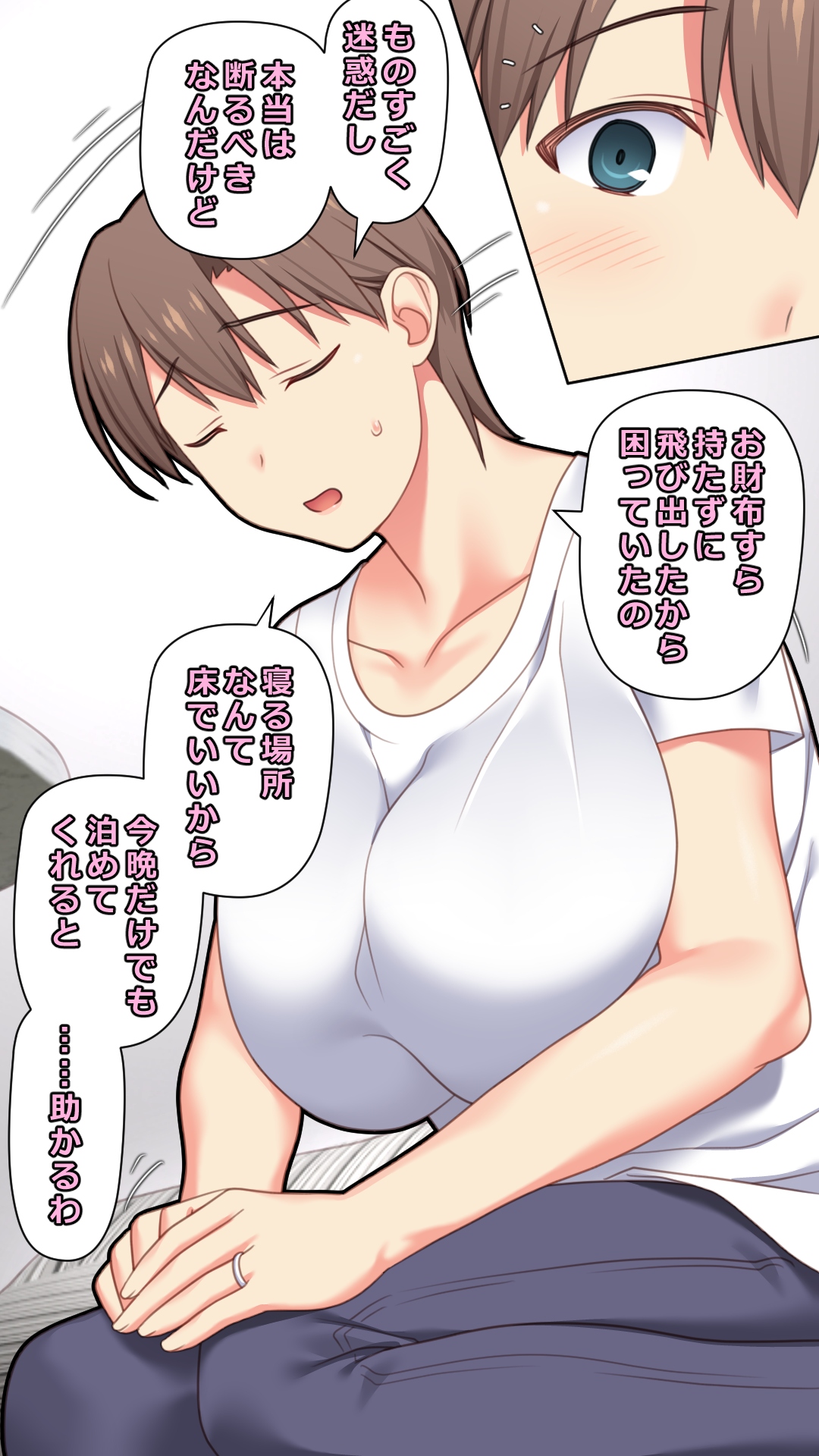 [ぱすとG (かまとりぽかり)] 家出した人妻を拾った夜 [Digital] imagen número 11