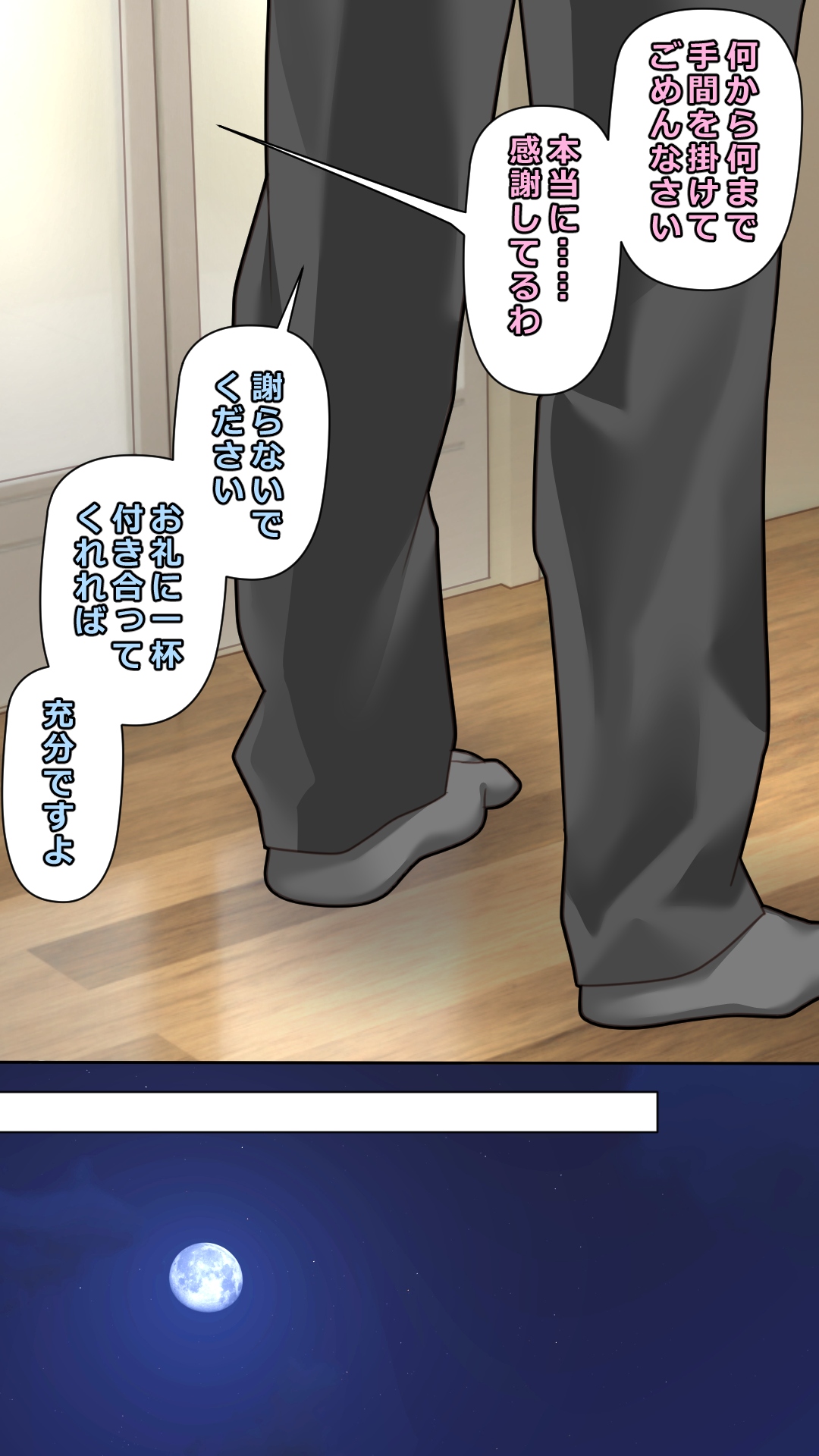 [ぱすとG (かまとりぽかり)] 家出した人妻を拾った夜 [Digital] imagen número 14