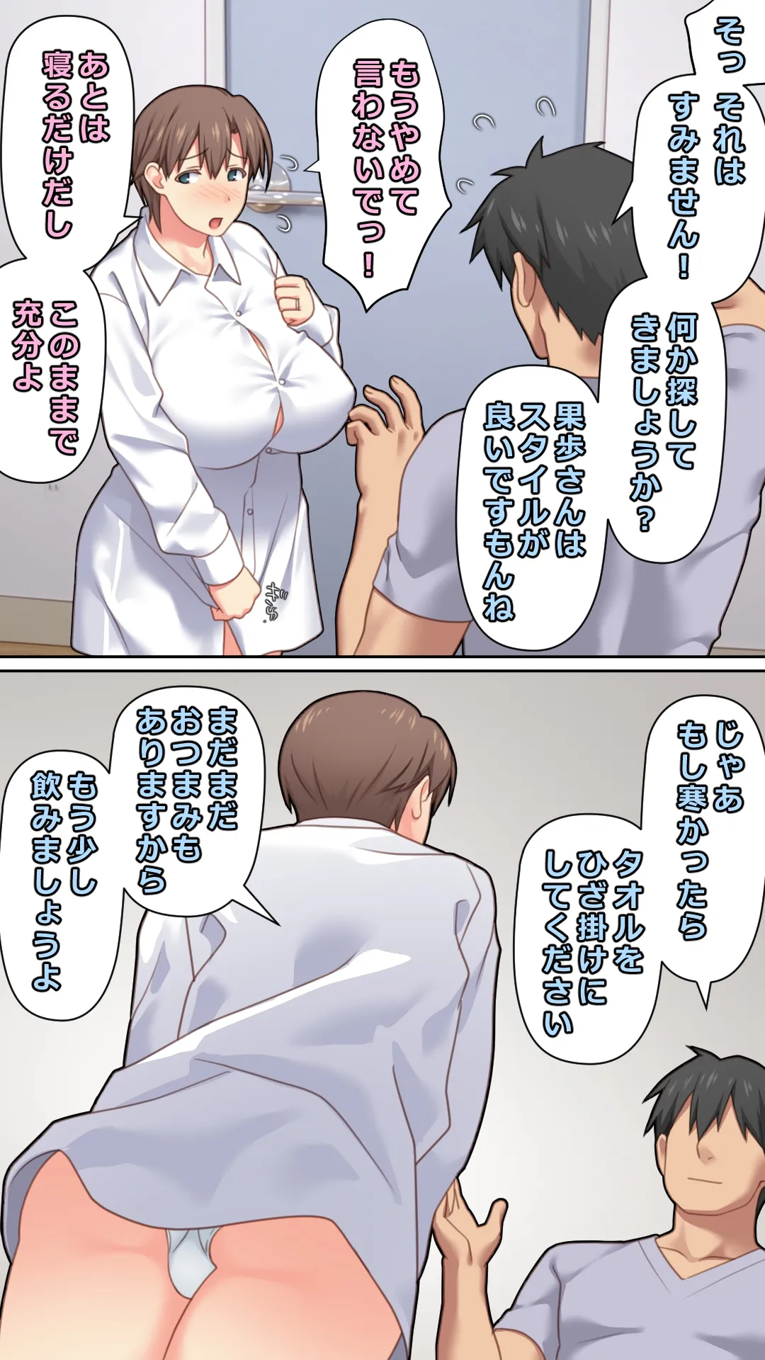 [ぱすとG (かまとりぽかり)] 家出した人妻を拾った夜 [Digital] imagen número 17