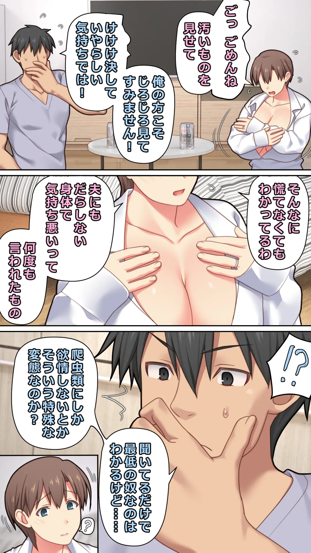 [ぱすとG (かまとりぽかり)] 家出した人妻を拾った夜 [Digital] imagen número 20