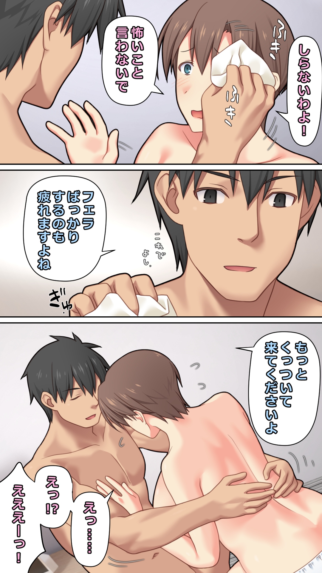 [ぱすとG (かまとりぽかり)] 家出した人妻を拾った夜 [Digital] imagen número 34