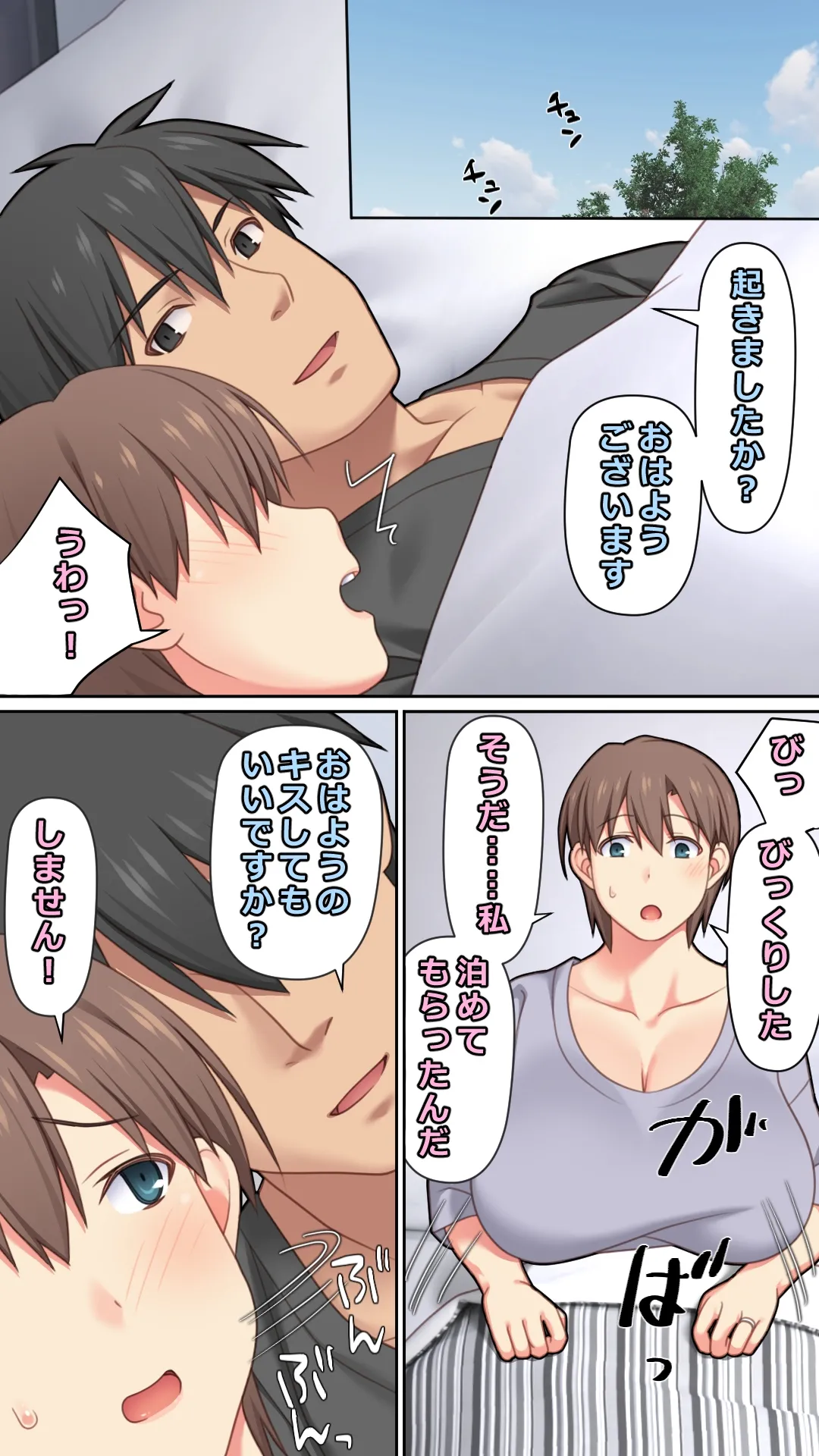 [ぱすとG (かまとりぽかり)] 家出した人妻を拾った夜 [Digital] imagen número 57