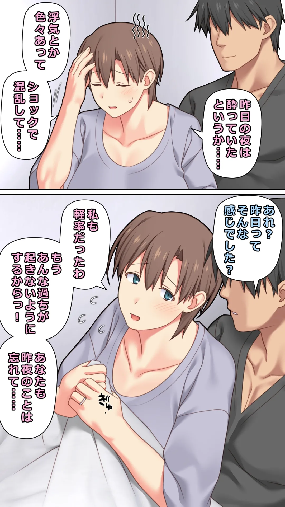 [ぱすとG (かまとりぽかり)] 家出した人妻を拾った夜 [Digital] imagen número 58