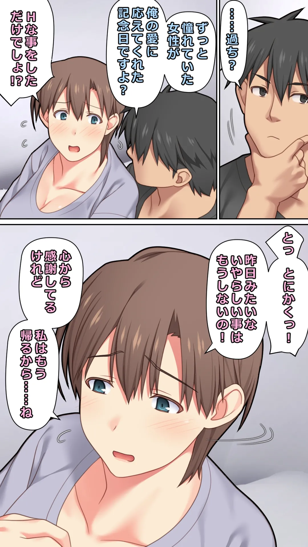 [ぱすとG (かまとりぽかり)] 家出した人妻を拾った夜 [Digital] imagen número 59