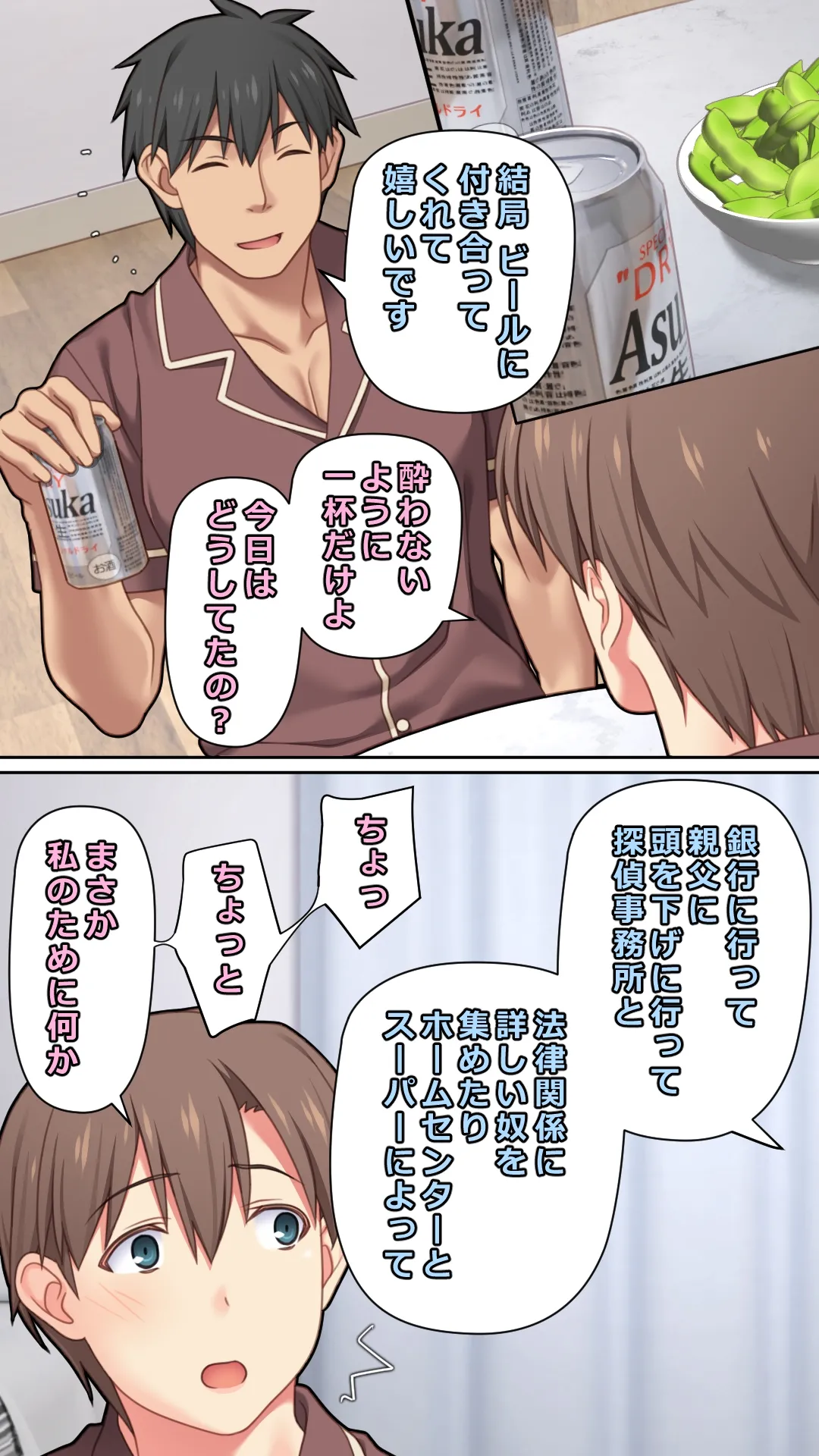 [ぱすとG (かまとりぽかり)] 家出した人妻を拾った夜 [Digital] imagen número 66