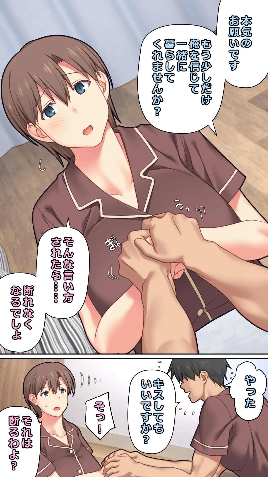 [ぱすとG (かまとりぽかり)] 家出した人妻を拾った夜 [Digital] imagen número 69