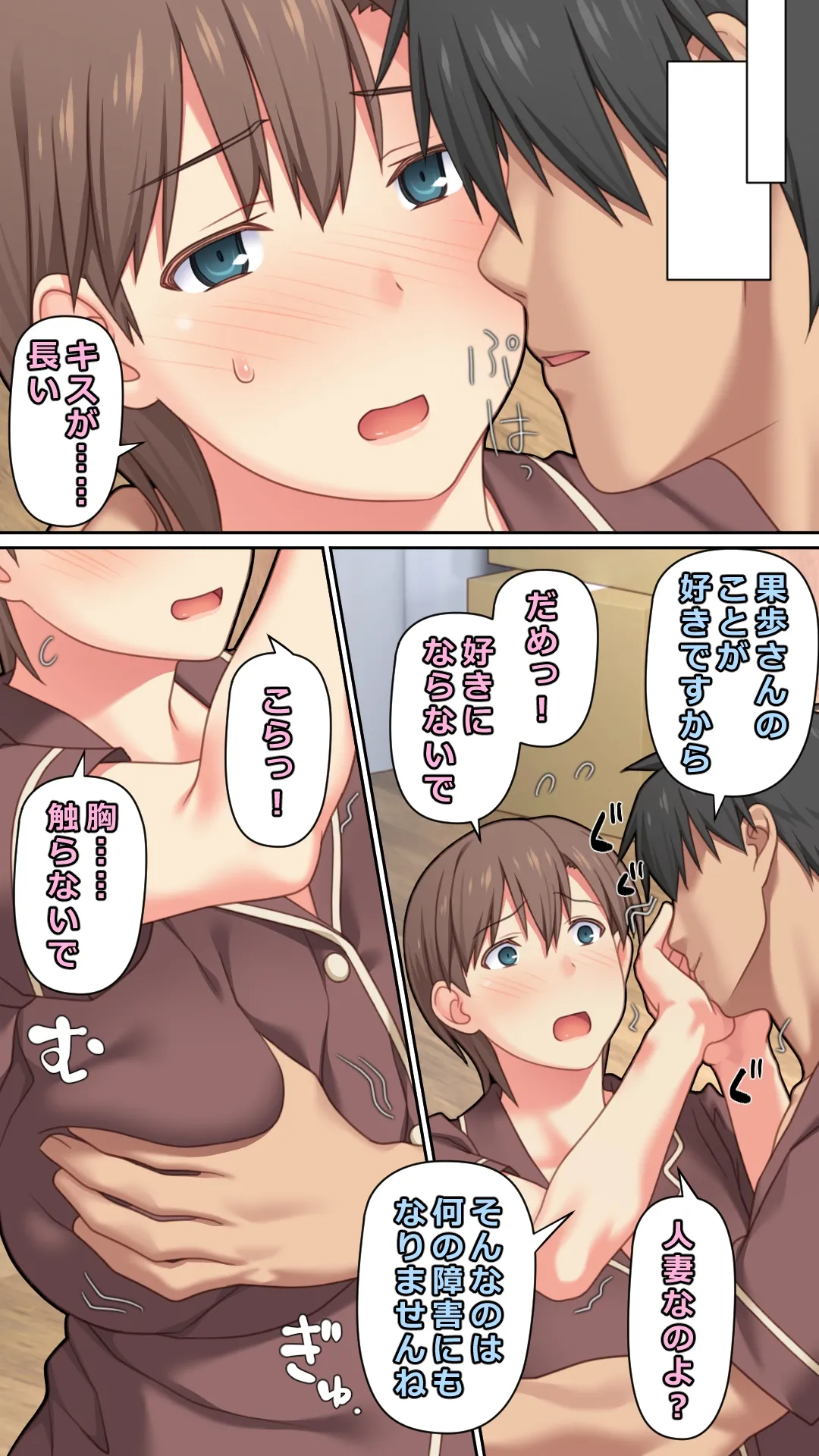 [ぱすとG (かまとりぽかり)] 家出した人妻を拾った夜 [Digital] imagen número 71