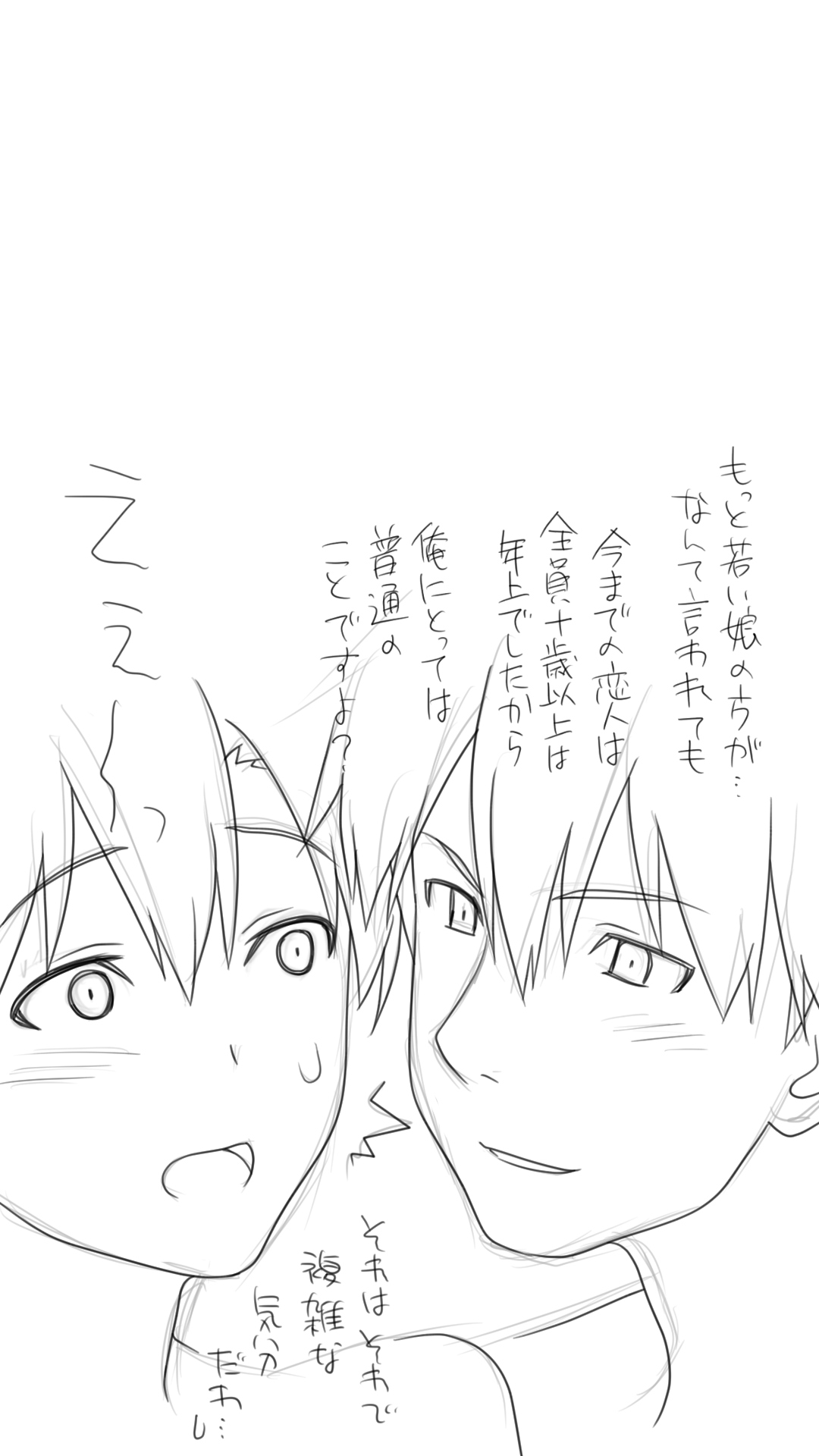 [ぱすとG (かまとりぽかり)] 家出した人妻を拾った夜 [Digital] imagen número 89