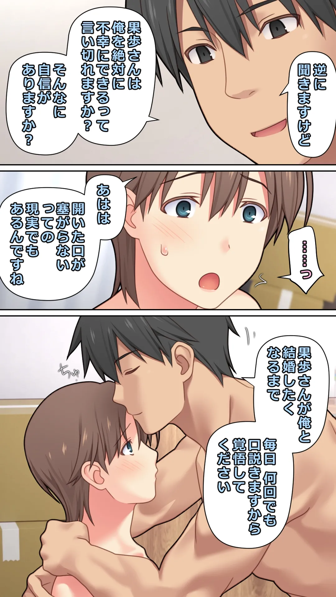 [ぱすとG (かまとりぽかり)] 家出した人妻を拾った夜 [Digital] imagen número 93