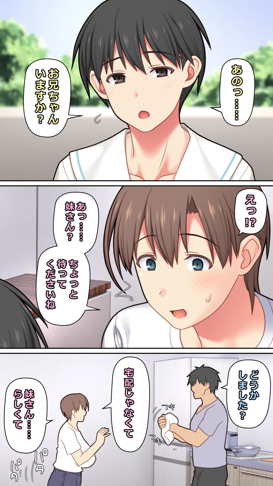 [ぱすとG (かまとりぽかり)] 家出した人妻を拾った結果 [Digital] 画像番号 5