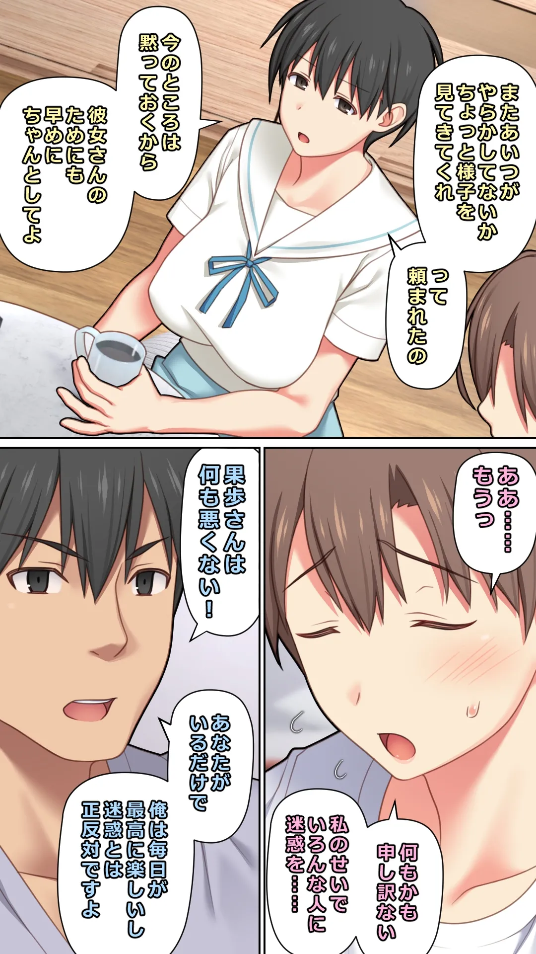 [ぱすとG (かまとりぽかり)] 家出した人妻を拾った結果 [Digital] 画像番号 9