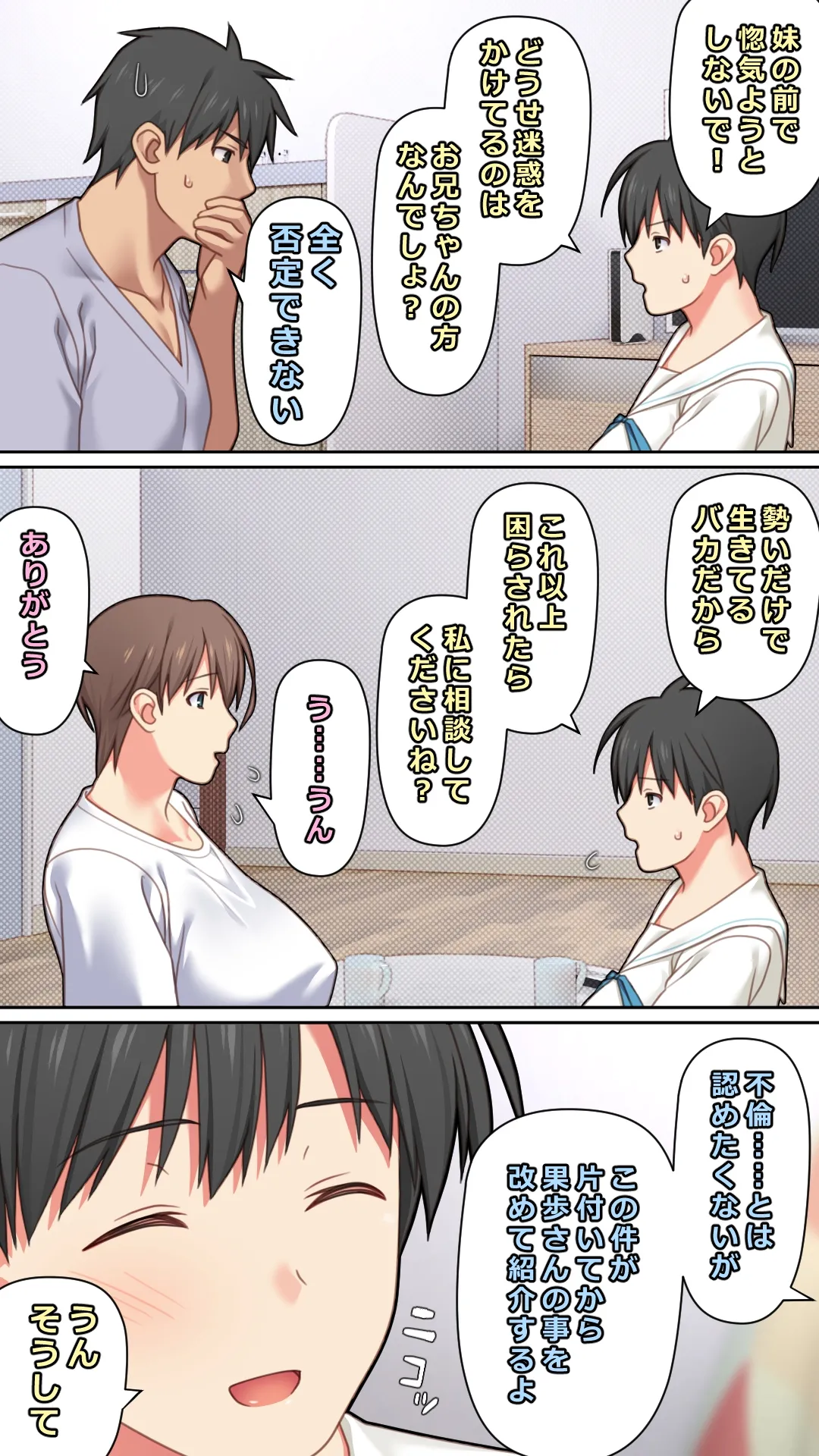 [ぱすとG (かまとりぽかり)] 家出した人妻を拾った結果 [Digital] 画像番号 10